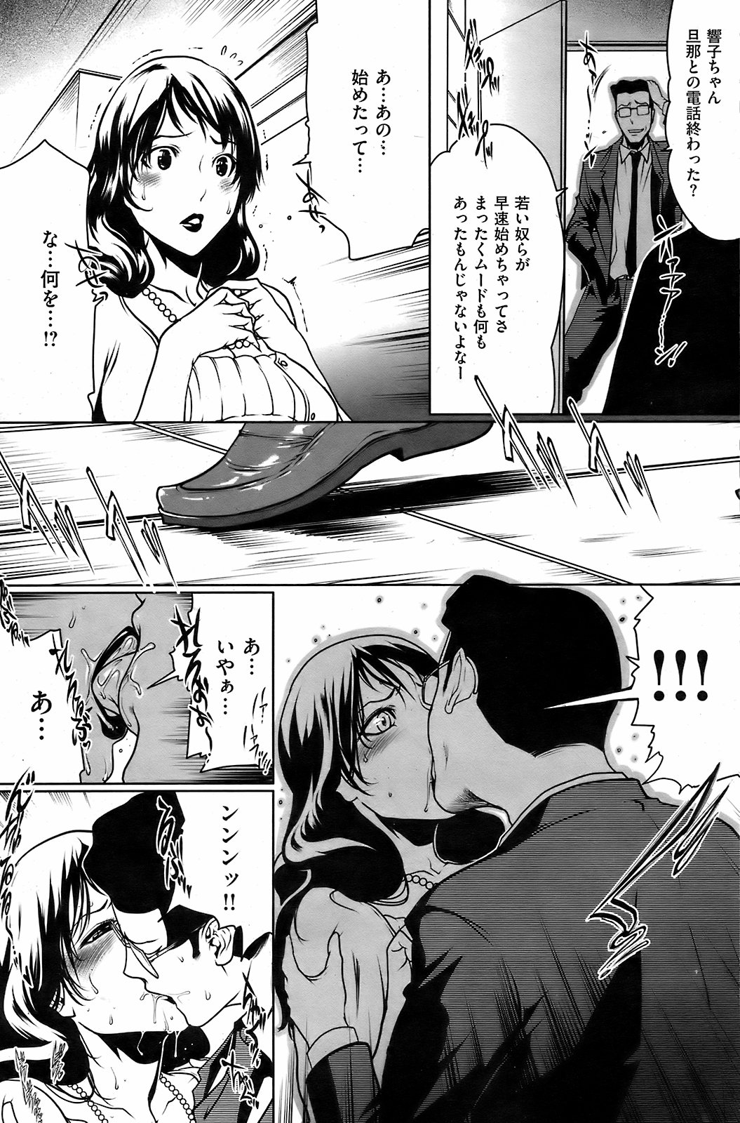 COMIC Kairakuten 2008-12 image number 160