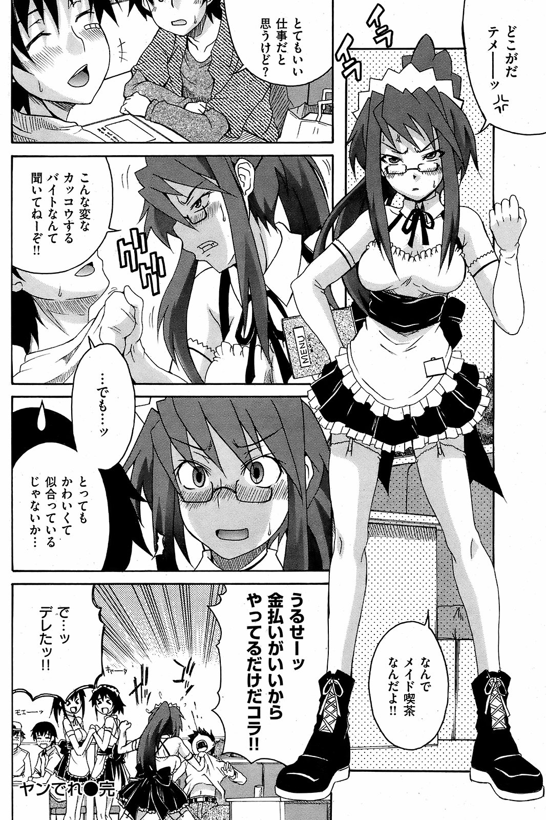 COMIC Kairakuten 2008-12 image number 181