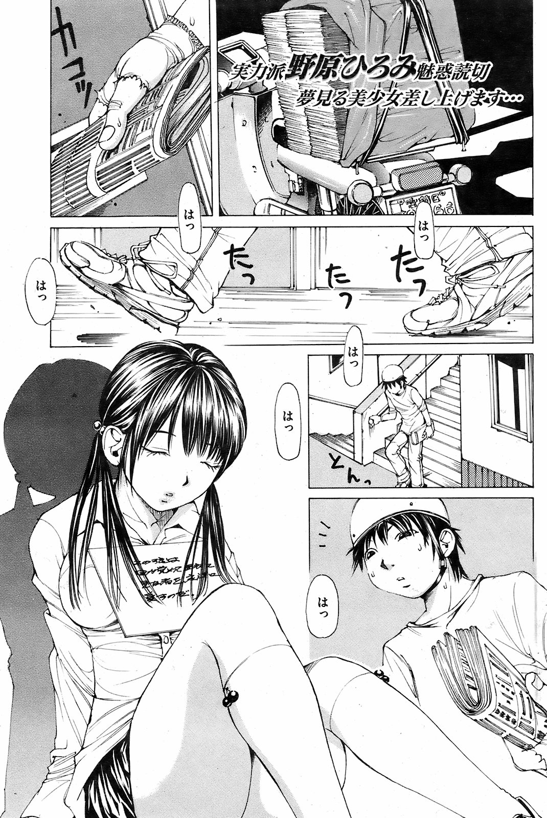 COMIC Kairakuten 2008-12 image number 184