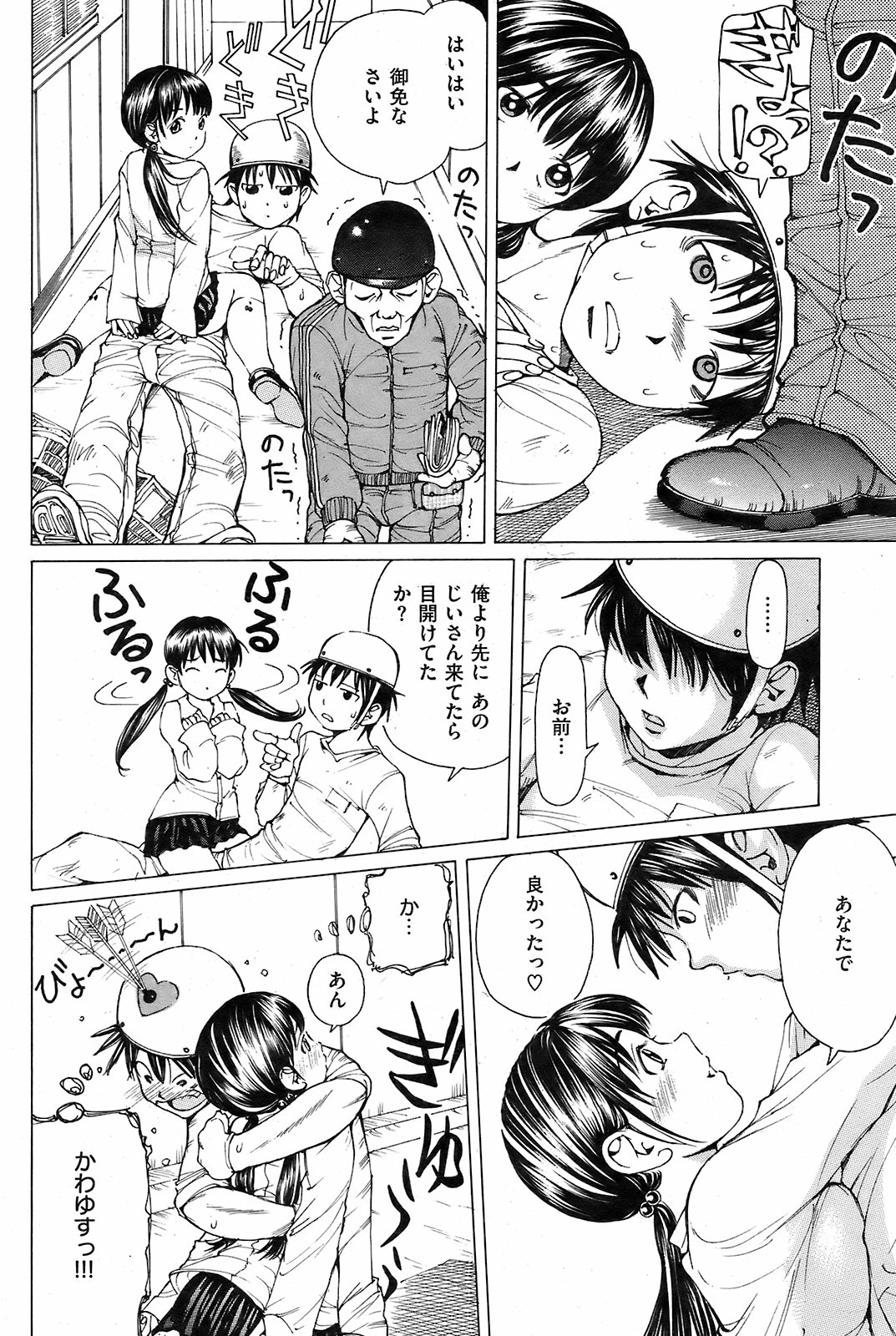 COMIC Kairakuten 2008-12 image number 189