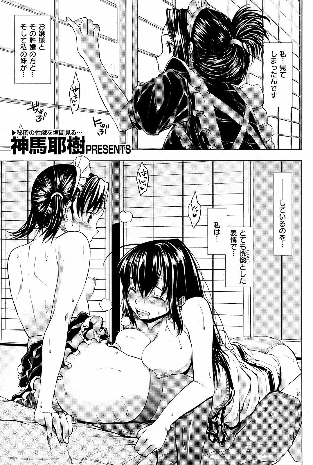 COMIC Kairakuten 2008-12 image number 214