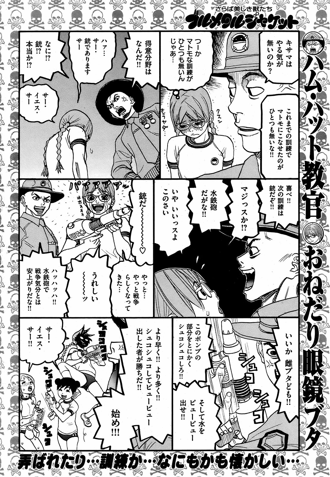 COMIC Kairakuten 2008-12 image number 247