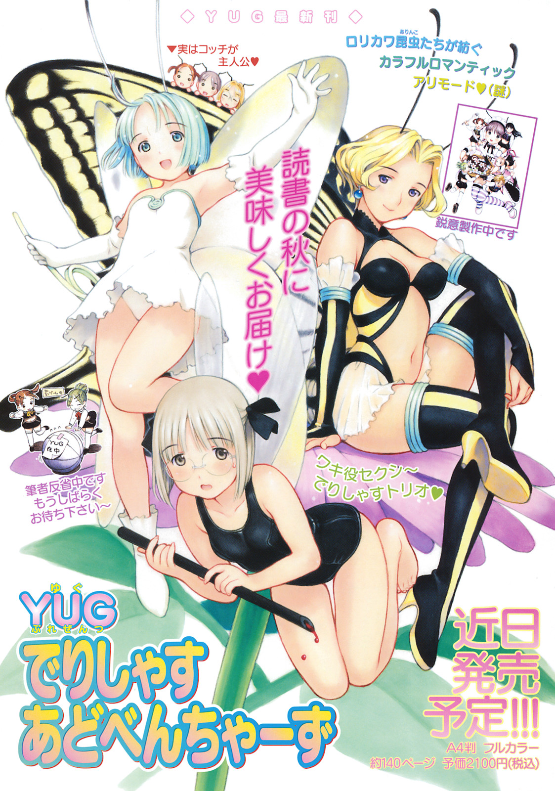 COMIC Kairakuten 2008-12 image number 262