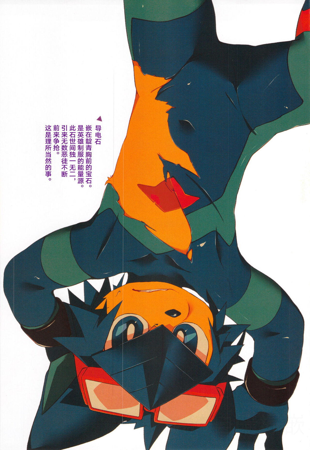 [negimeshiya(jinno)]CYAN02 PARADOX[kansai kemoket 7] 图片编号 5