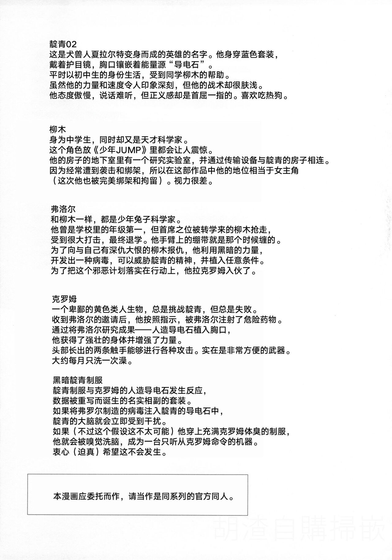 [negimeshiya(jinno)]CYAN02 PARADOX[kansai kemoket 7] 图片编号 9