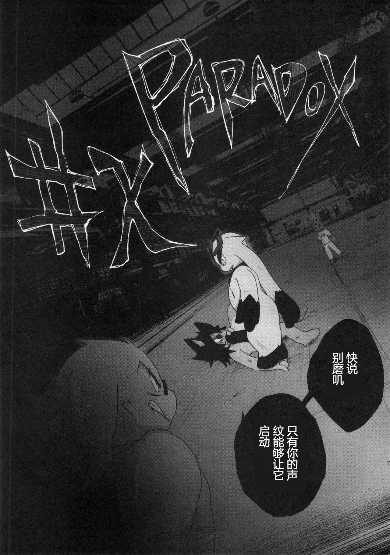 [negimeshiya(jinno)]CYAN02 PARADOX[kansai kemoket 7] 图片编号 11