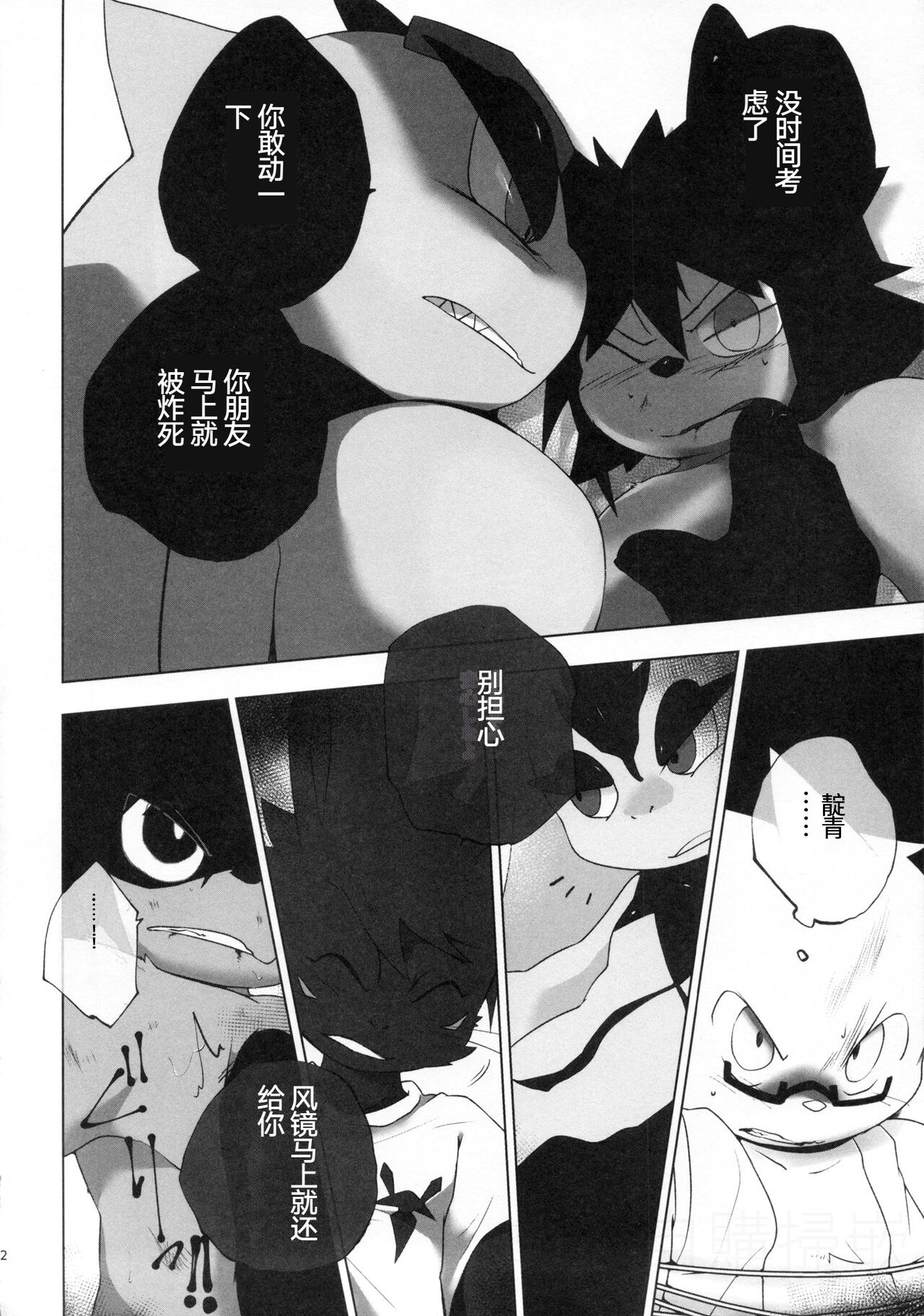 [negimeshiya(jinno)]CYAN02 PARADOX[kansai kemoket 7] 图片编号 12