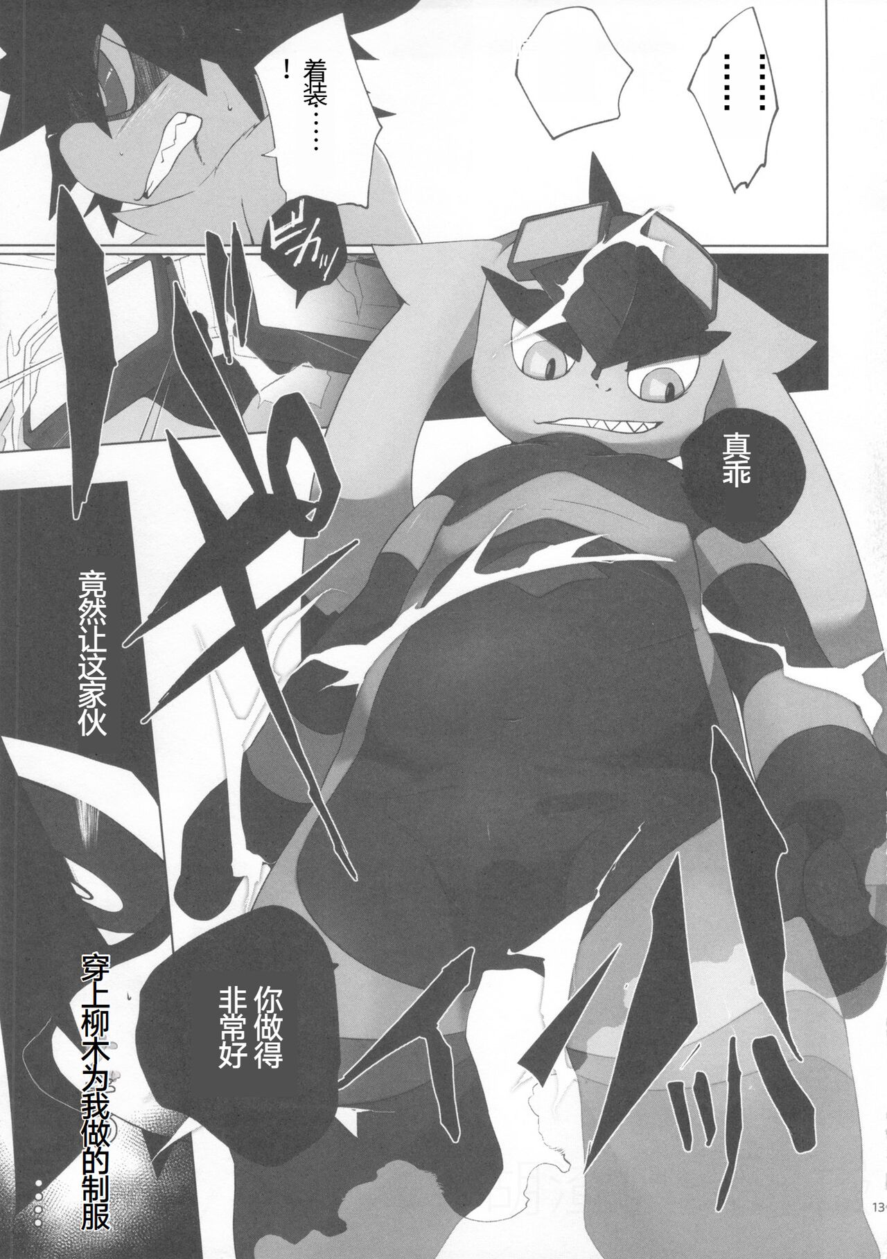 [negimeshiya(jinno)]CYAN02 PARADOX[kansai kemoket 7] 图片编号 13