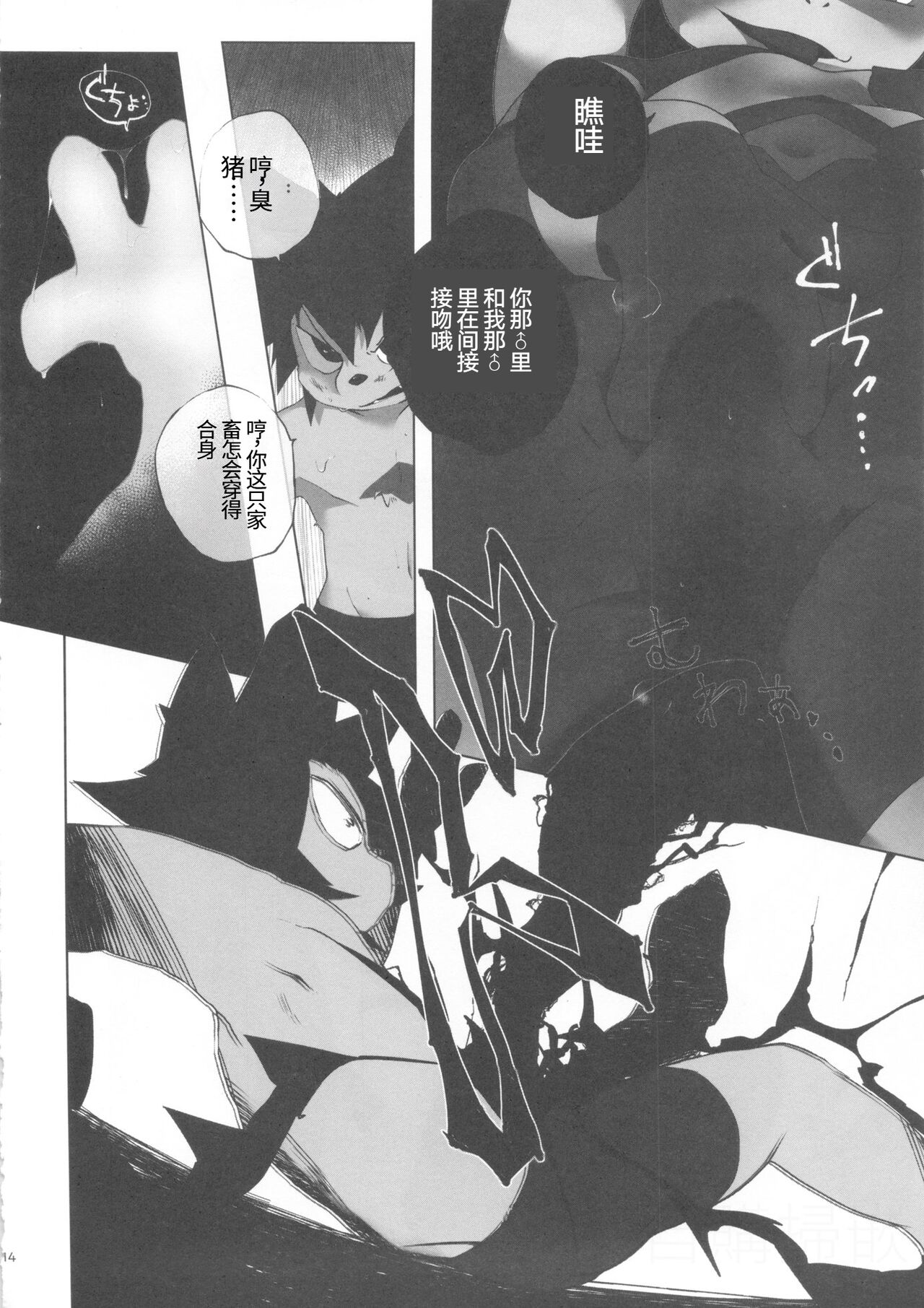 [negimeshiya(jinno)]CYAN02 PARADOX[kansai kemoket 7] 图片编号 14