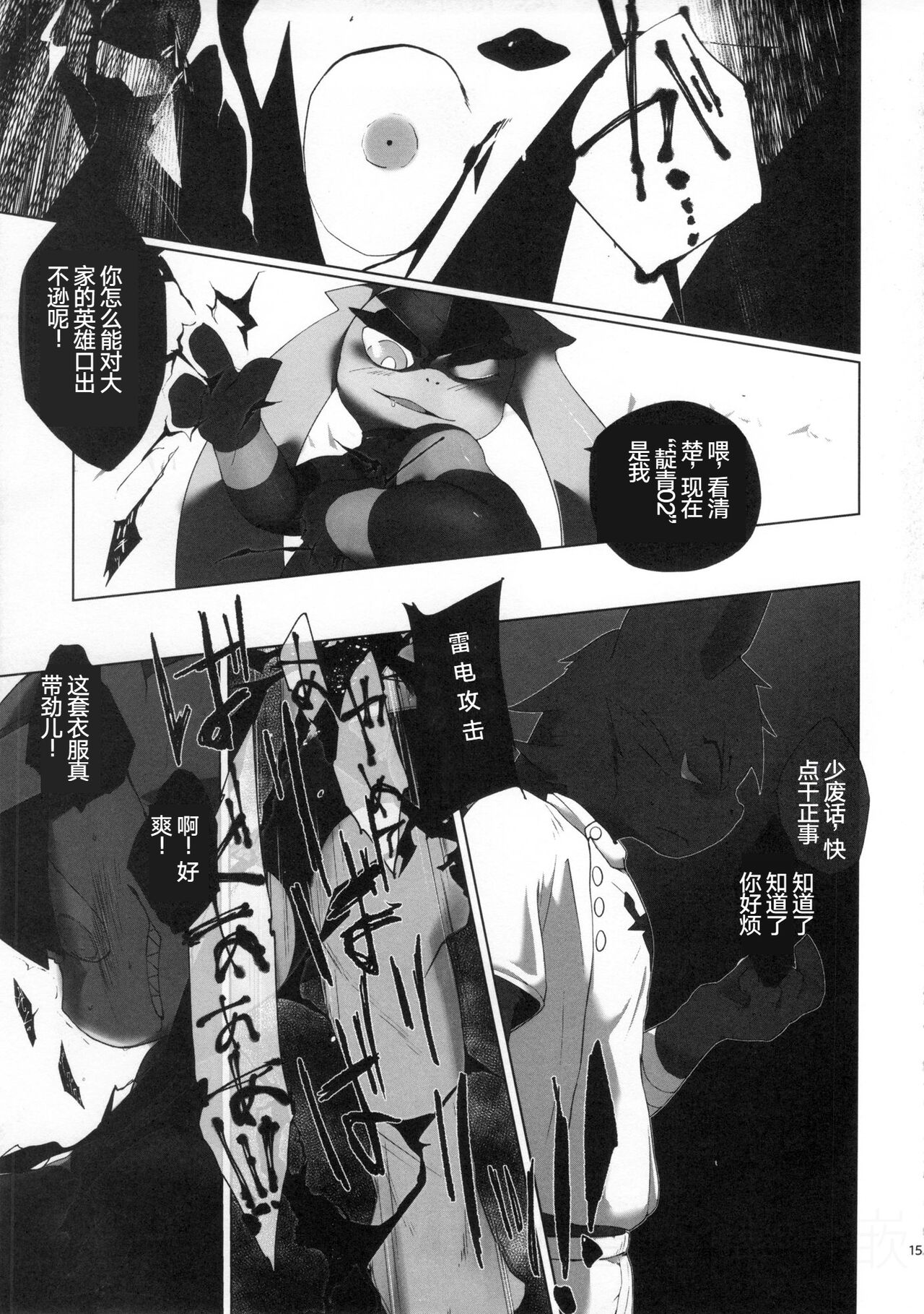 [negimeshiya(jinno)]CYAN02 PARADOX[kansai kemoket 7] 图片编号 15