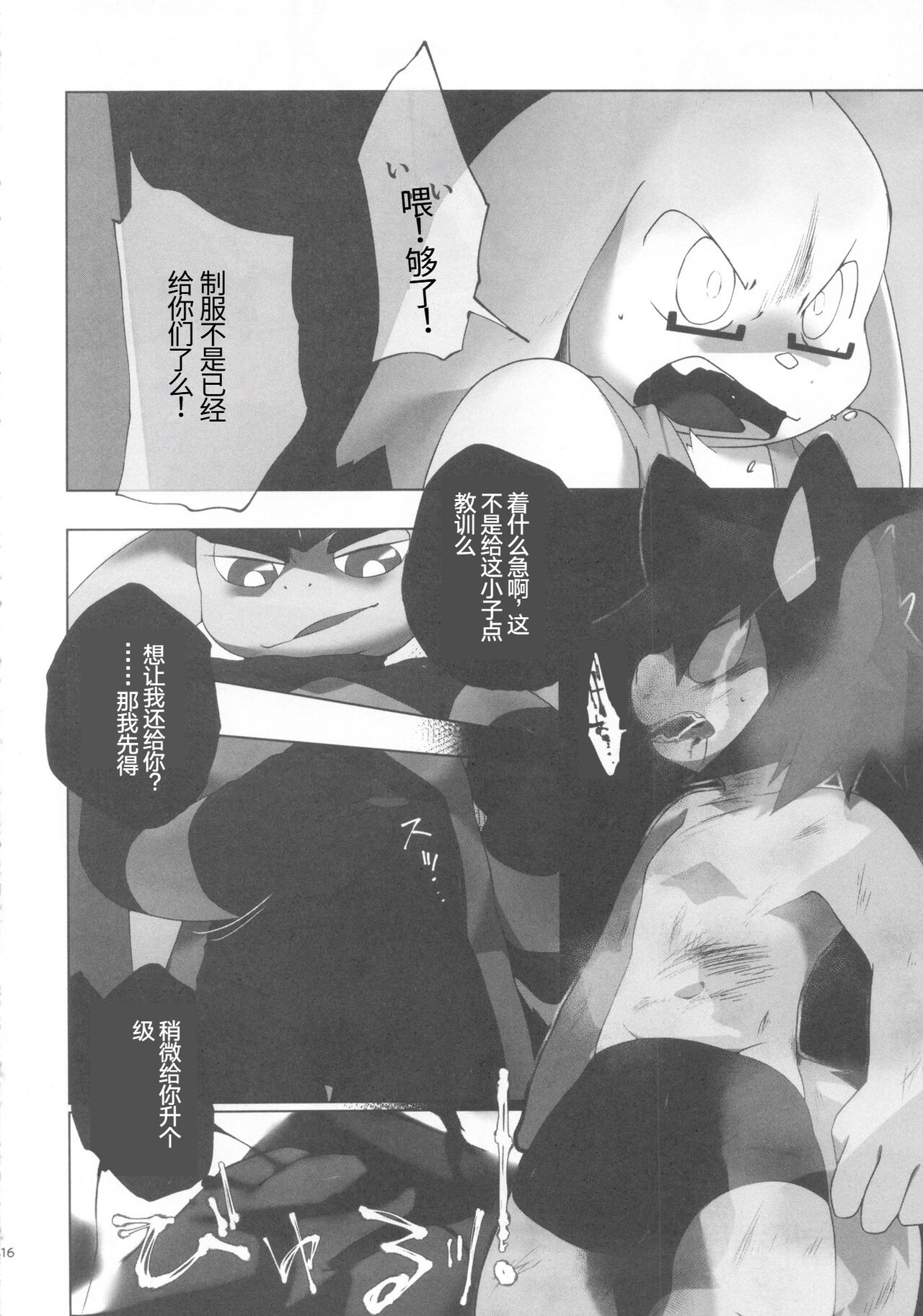 [negimeshiya(jinno)]CYAN02 PARADOX[kansai kemoket 7] 图片编号 16