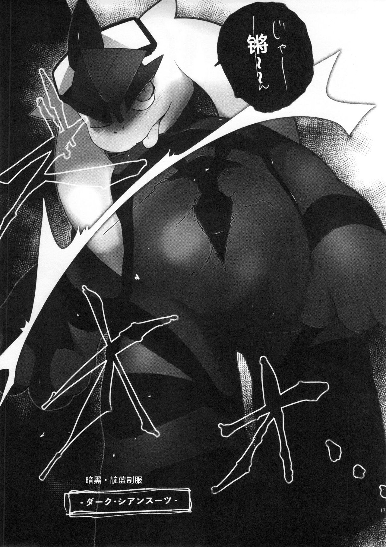 [negimeshiya(jinno)]CYAN02 PARADOX[kansai kemoket 7] 图片编号 17