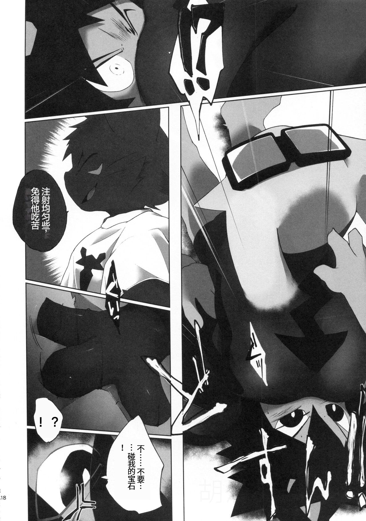 [negimeshiya(jinno)]CYAN02 PARADOX[kansai kemoket 7] 图片编号 18