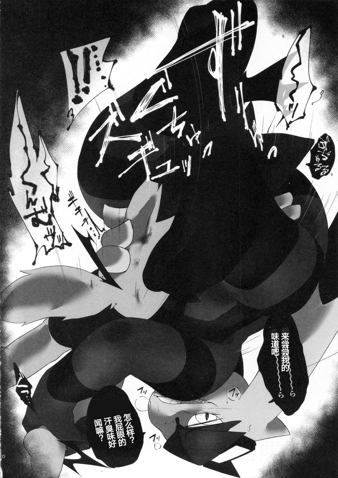 [negimeshiya(jinno)]CYAN02 PARADOX[kansai kemoket 7] 图片编号 20