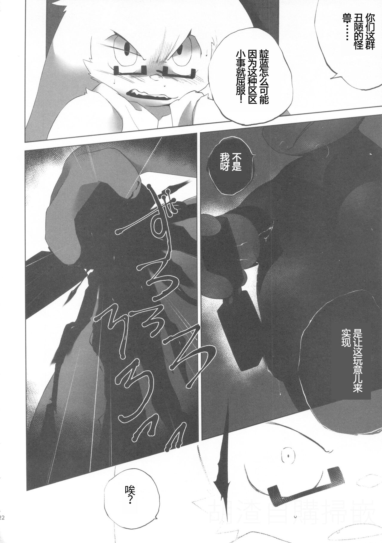 [negimeshiya(jinno)]CYAN02 PARADOX[kansai kemoket 7] 图片编号 22