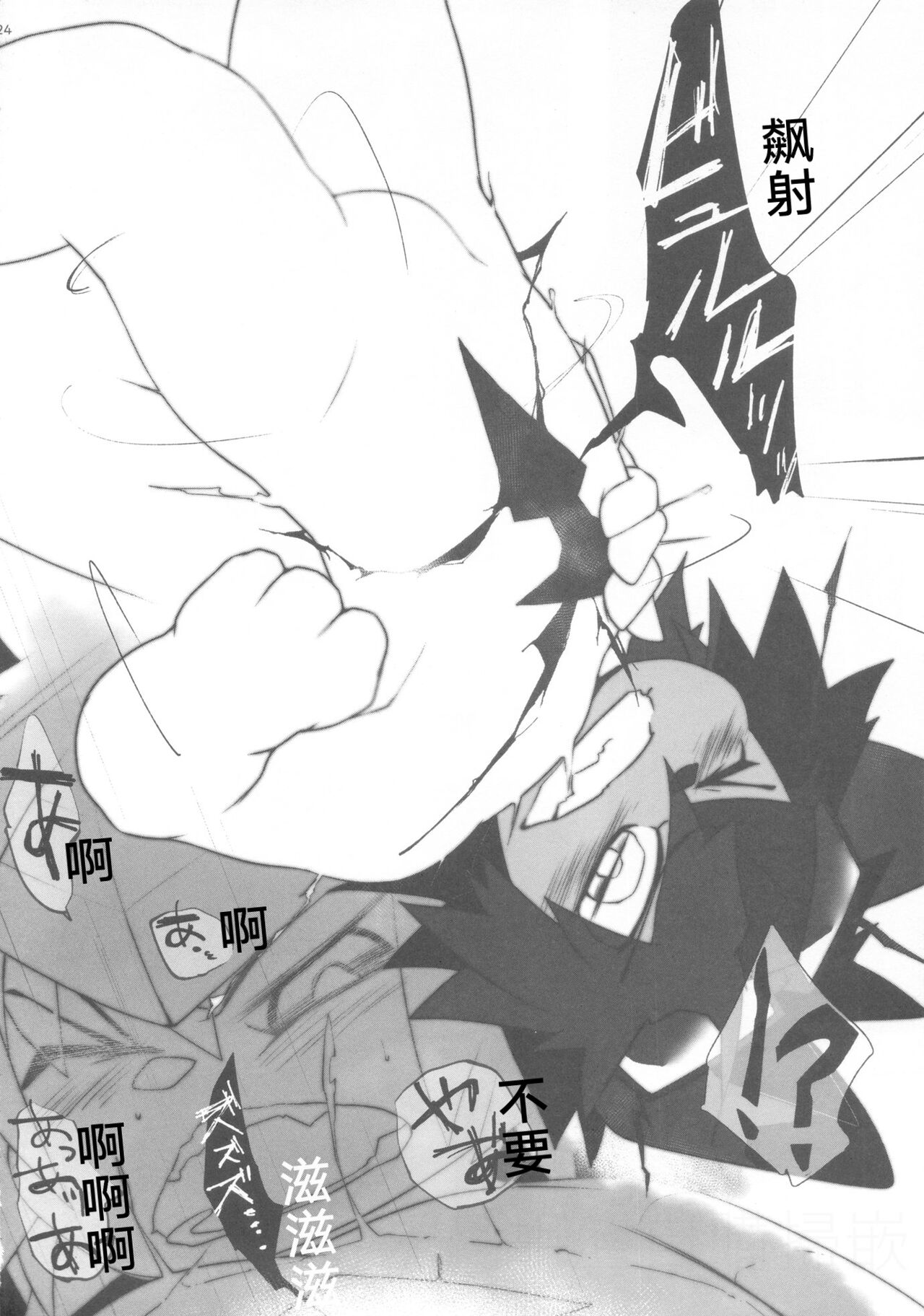 [negimeshiya(jinno)]CYAN02 PARADOX[kansai kemoket 7] 图片编号 24