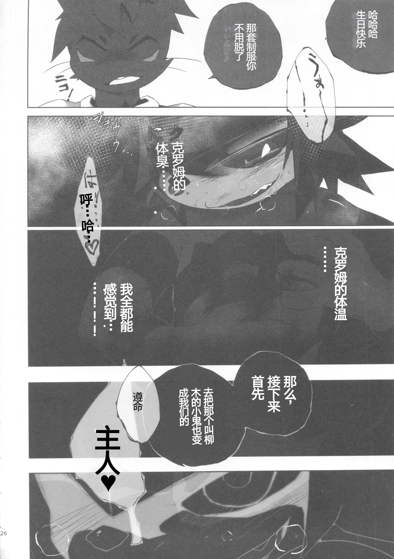 [negimeshiya(jinno)]CYAN02 PARADOX[kansai kemoket 7] 图片编号 26