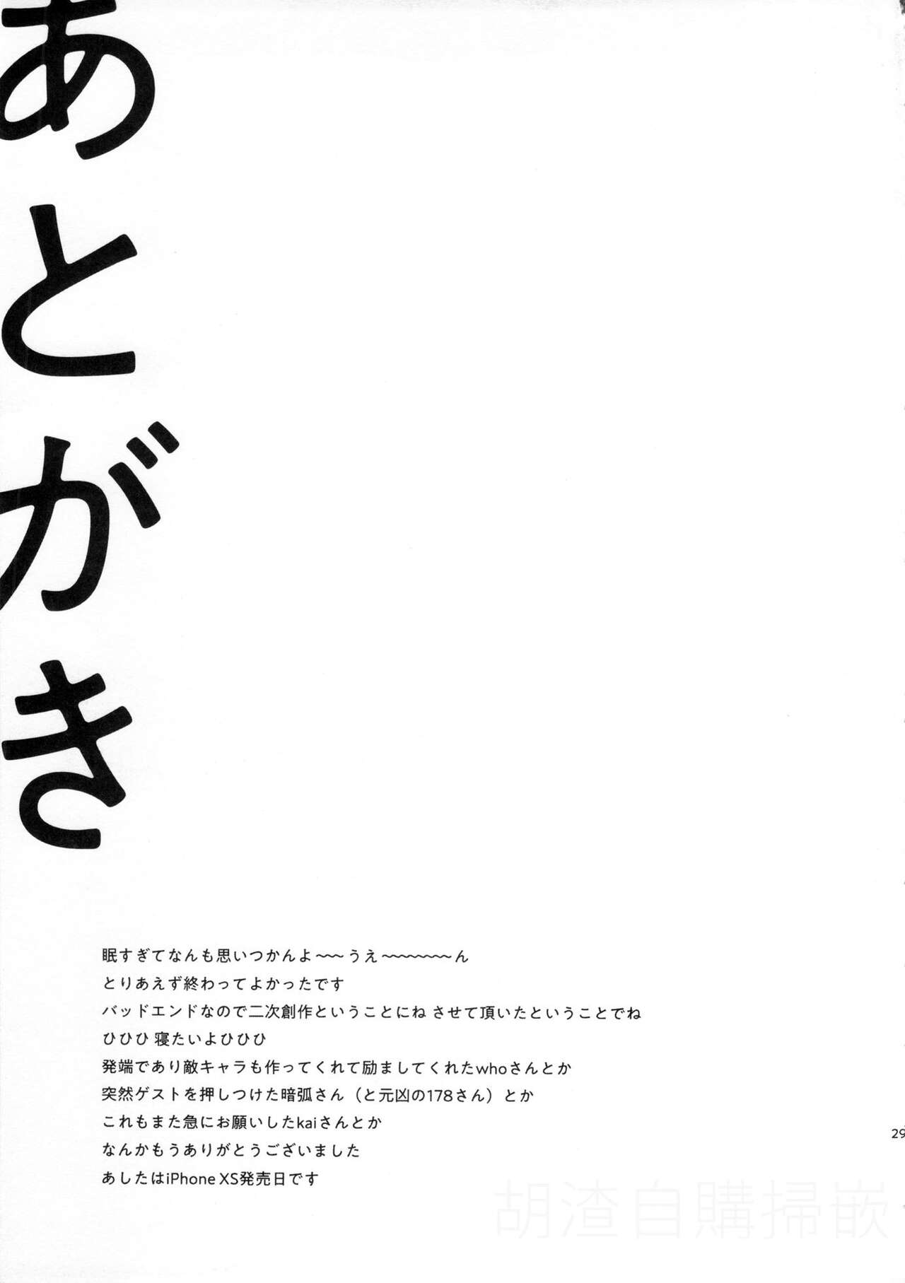 [negimeshiya(jinno)]CYAN02 PARADOX[kansai kemoket 7] 图片编号 29