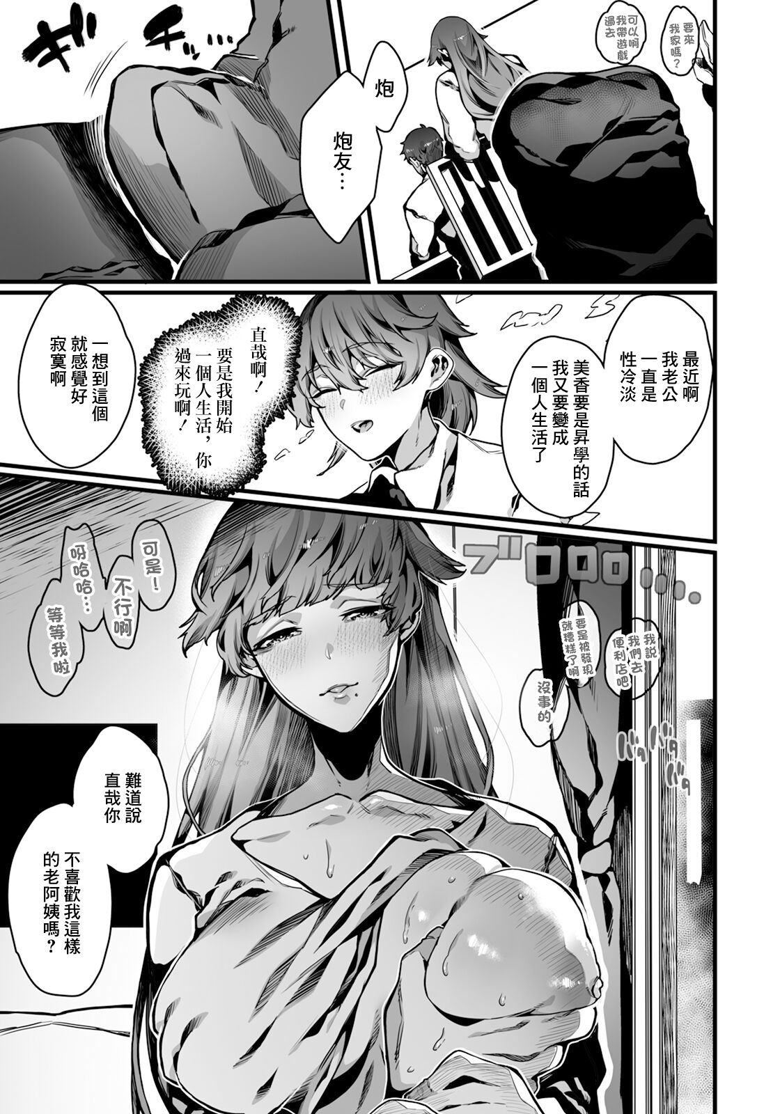 [ナニタ] ふしだらないい理由[中国翻译] 画像番号 5