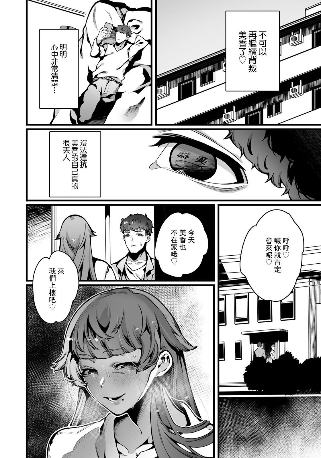 [ナニタ] ふしだらないい理由[中国翻译] 画像番号 14