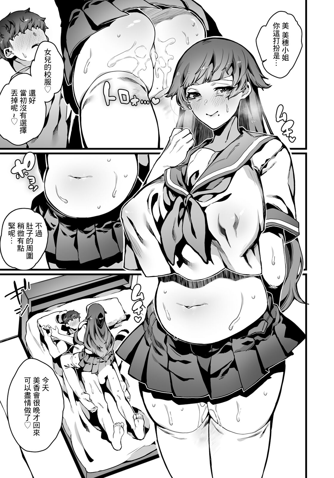 [ナニタ] ふしだらないい理由[中国翻译] 画像番号 15