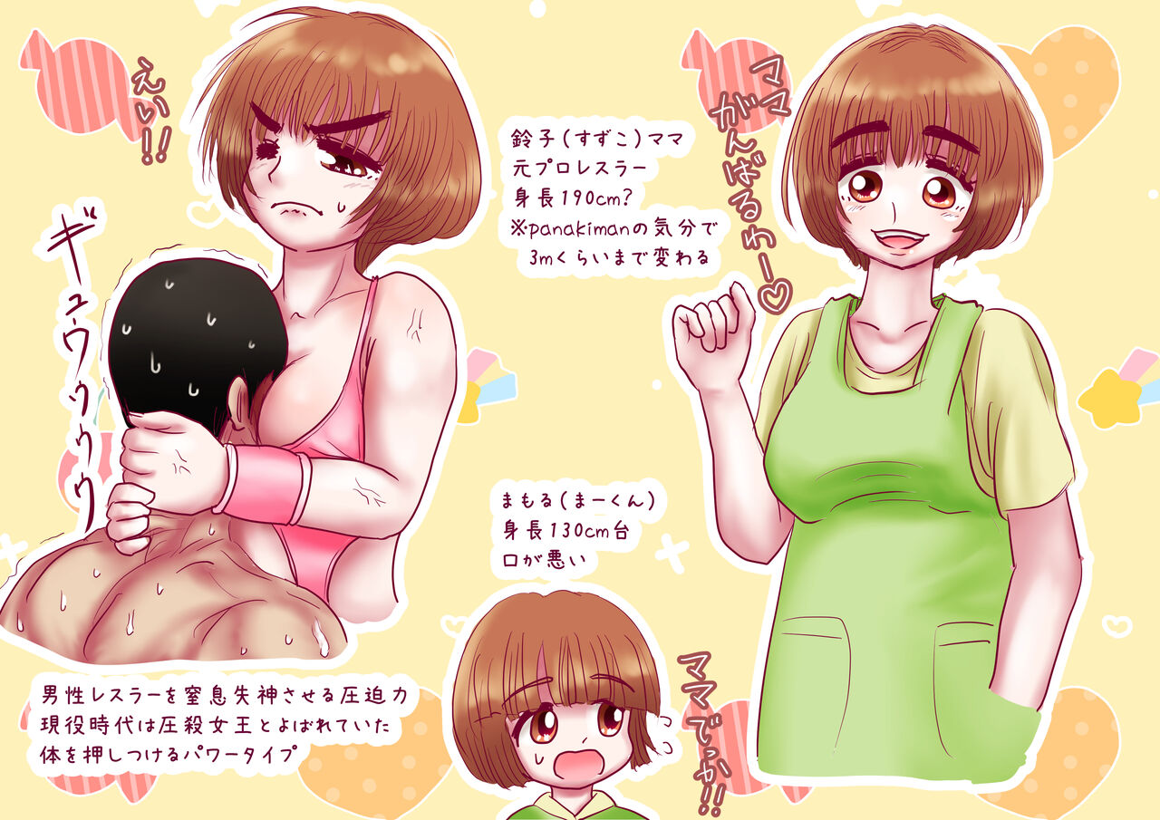 panakiman 画像番号 13