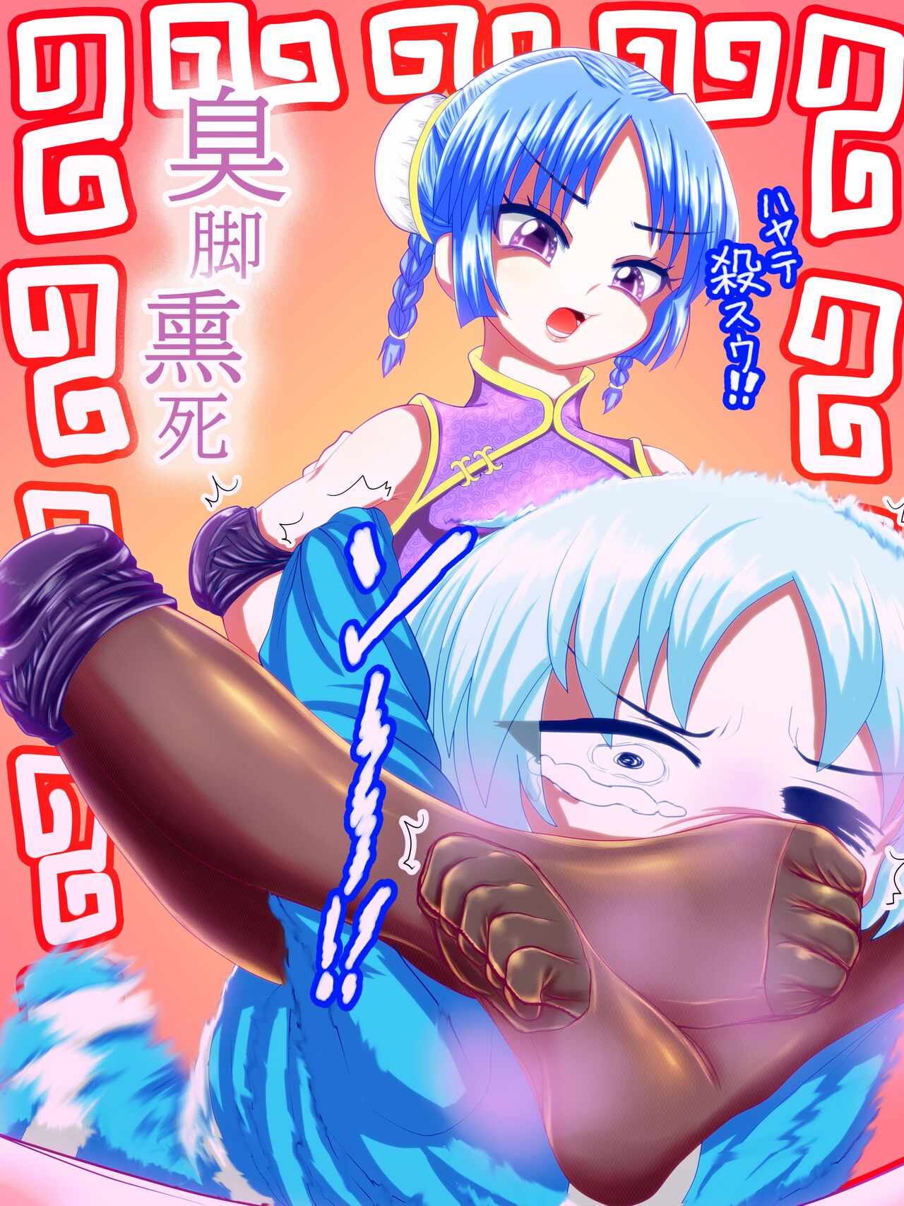 panakiman 画像番号 49