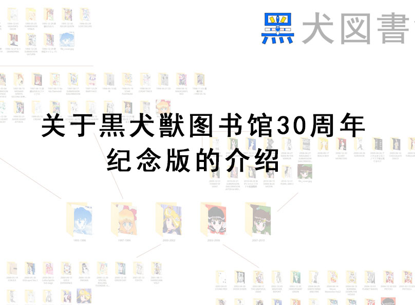 [Black Dog(Kuroinu Juu) ] Library Introduction première image