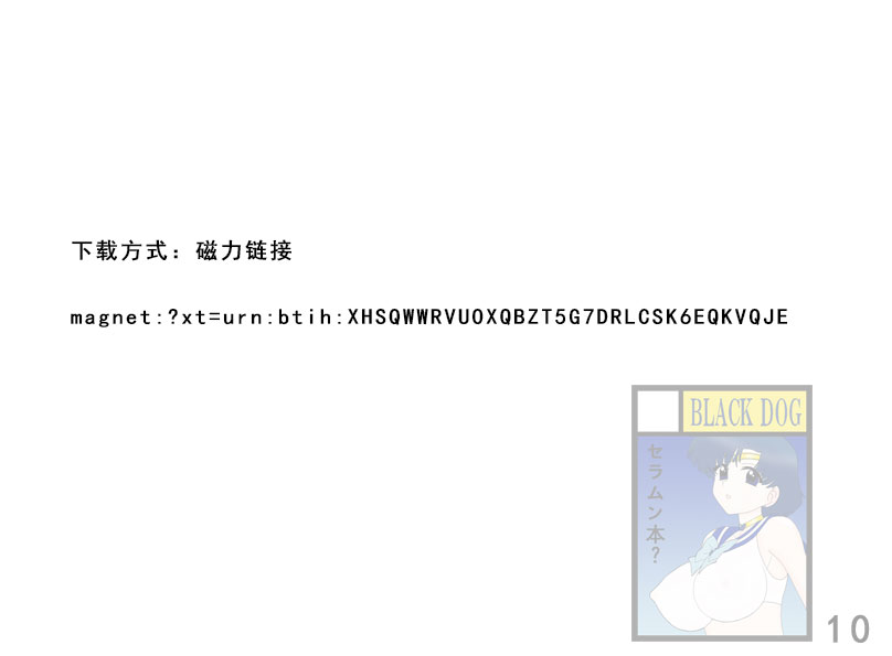 [Black Dog(Kuroinu Juu) ] Library Introduction 11eme image