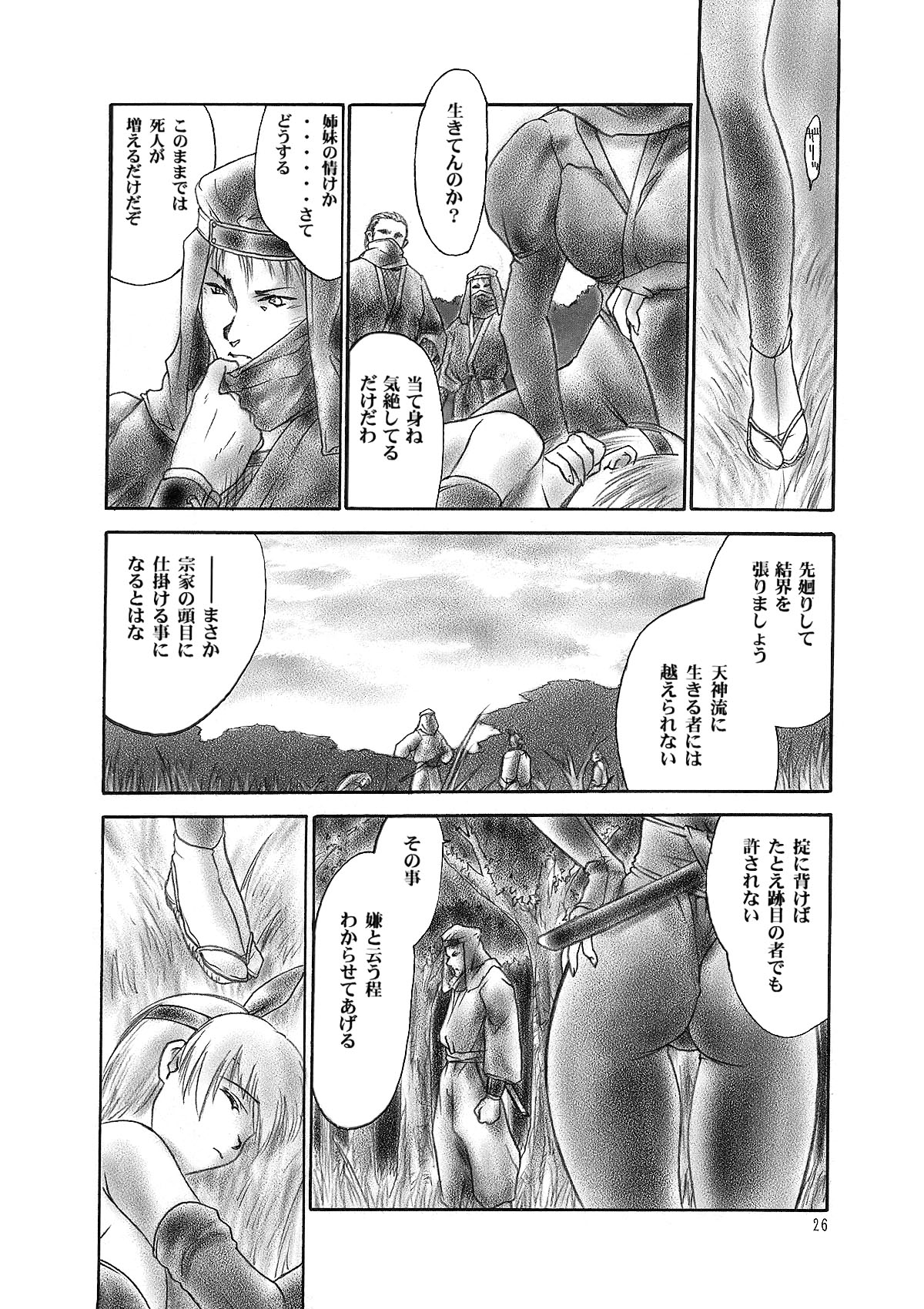 (C58) [Hellabunna (Iruma Kamiri)] INU/MURASAKI (Dead or Alive) [Decensored] numero di immagine  25