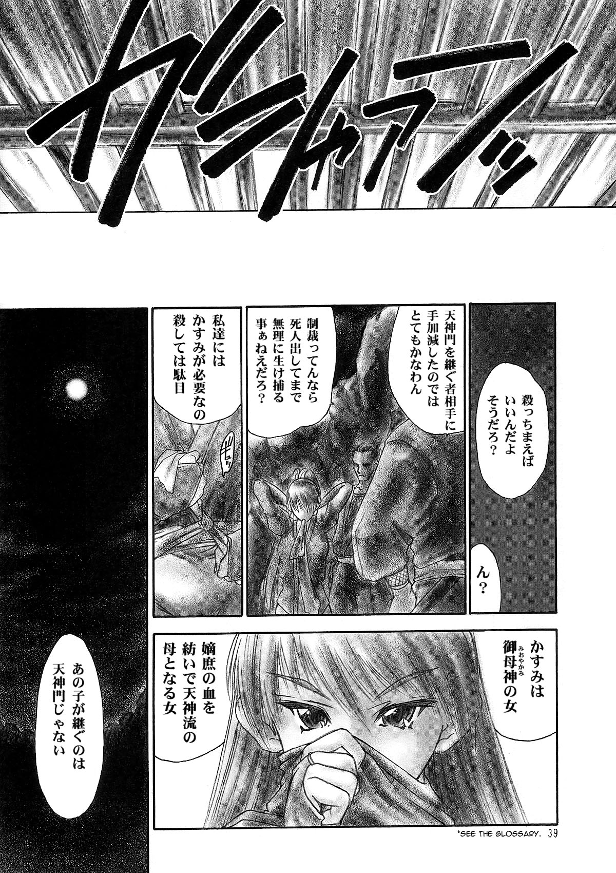 (C58) [Hellabunna (Iruma Kamiri)] INU/MURASAKI (Dead or Alive) [Decensored] numero di immagine  38