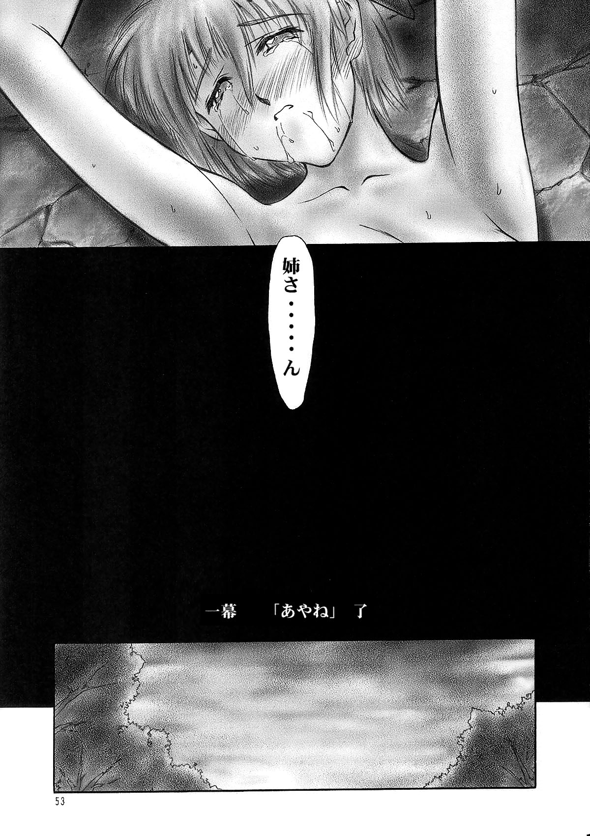 (C58) [Hellabunna (Iruma Kamiri)] INU/MURASAKI (Dead or Alive) [Decensored] numero di immagine  52