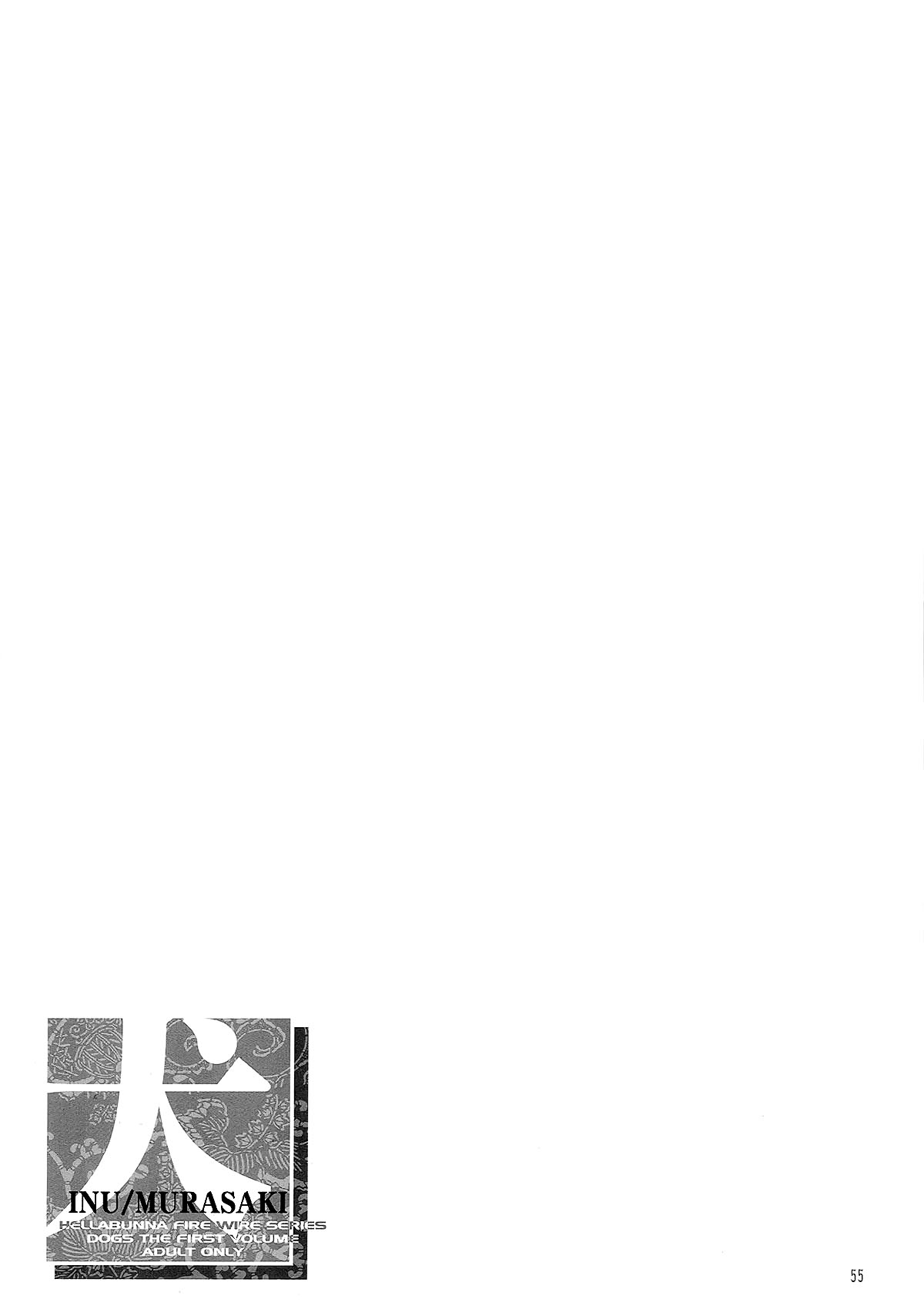 (C58) [Hellabunna (Iruma Kamiri)] INU/MURASAKI (Dead or Alive) [Decensored] numero di immagine  54