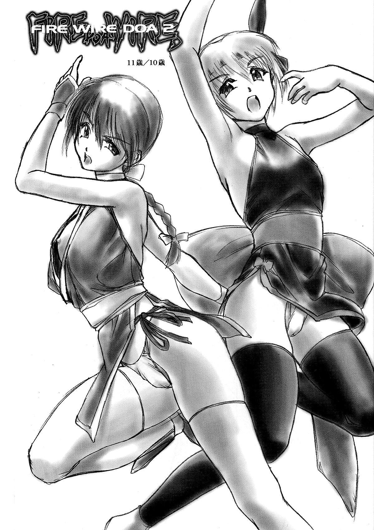 (C58) [Hellabunna (Iruma Kamiri)] INU/MURASAKI (Dead or Alive) [Decensored] numero di immagine  58