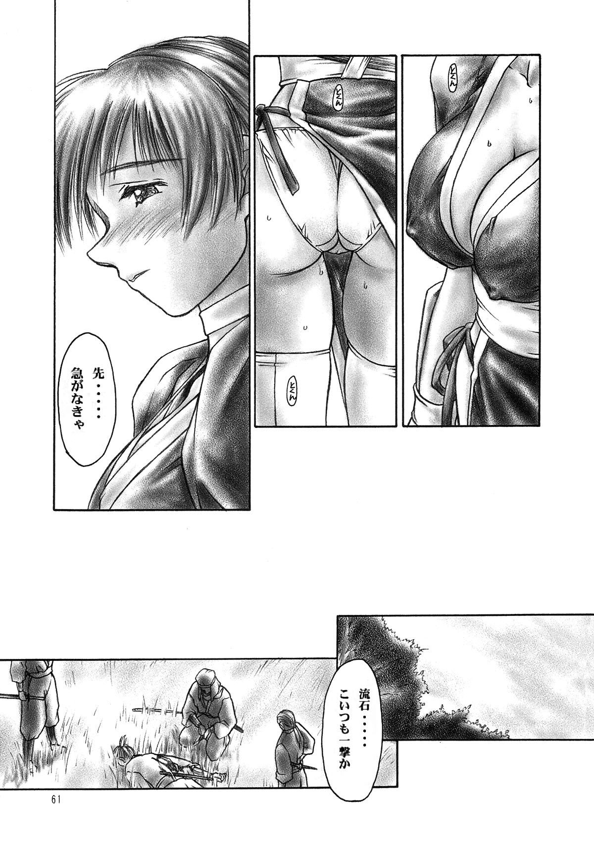 (C59) [Hellabunna (Iruma Kamiri)] INU/AO Preface (Dead or Alive) [Decensored] 图片编号 8