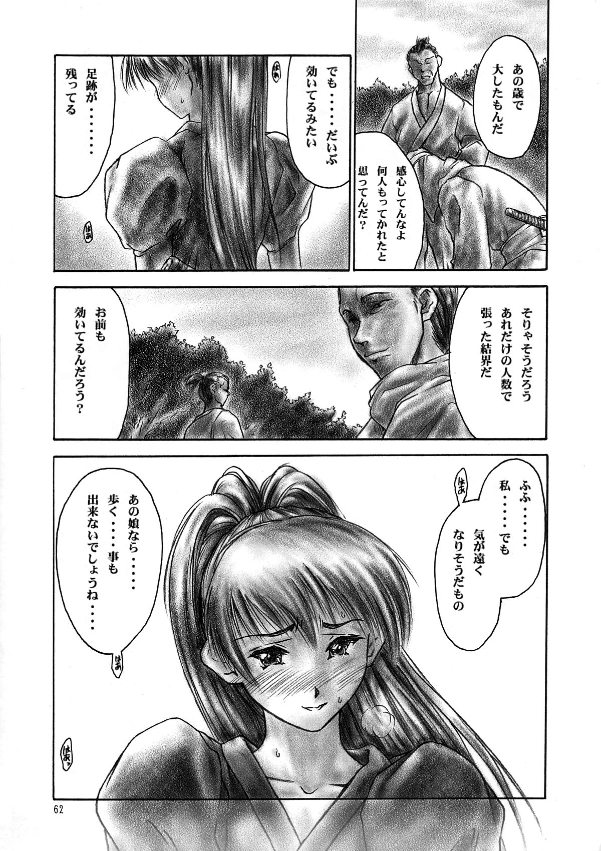 (C59) [Hellabunna (Iruma Kamiri)] INU/AO Preface (Dead or Alive) [Decensored] 图片编号 9