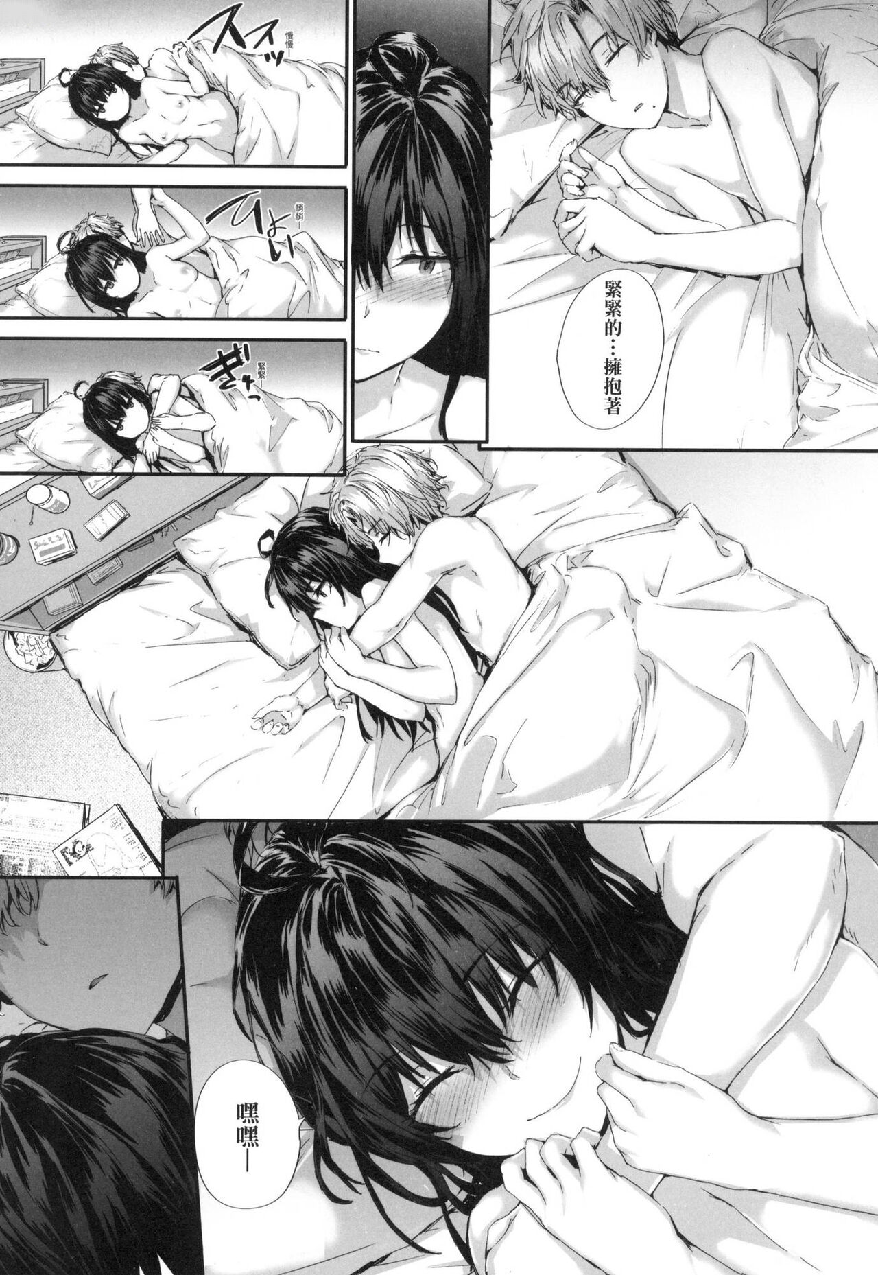 [Sumiya] 已開發的上門炮友 [中国翻訳] [无修正] 图片编号 134