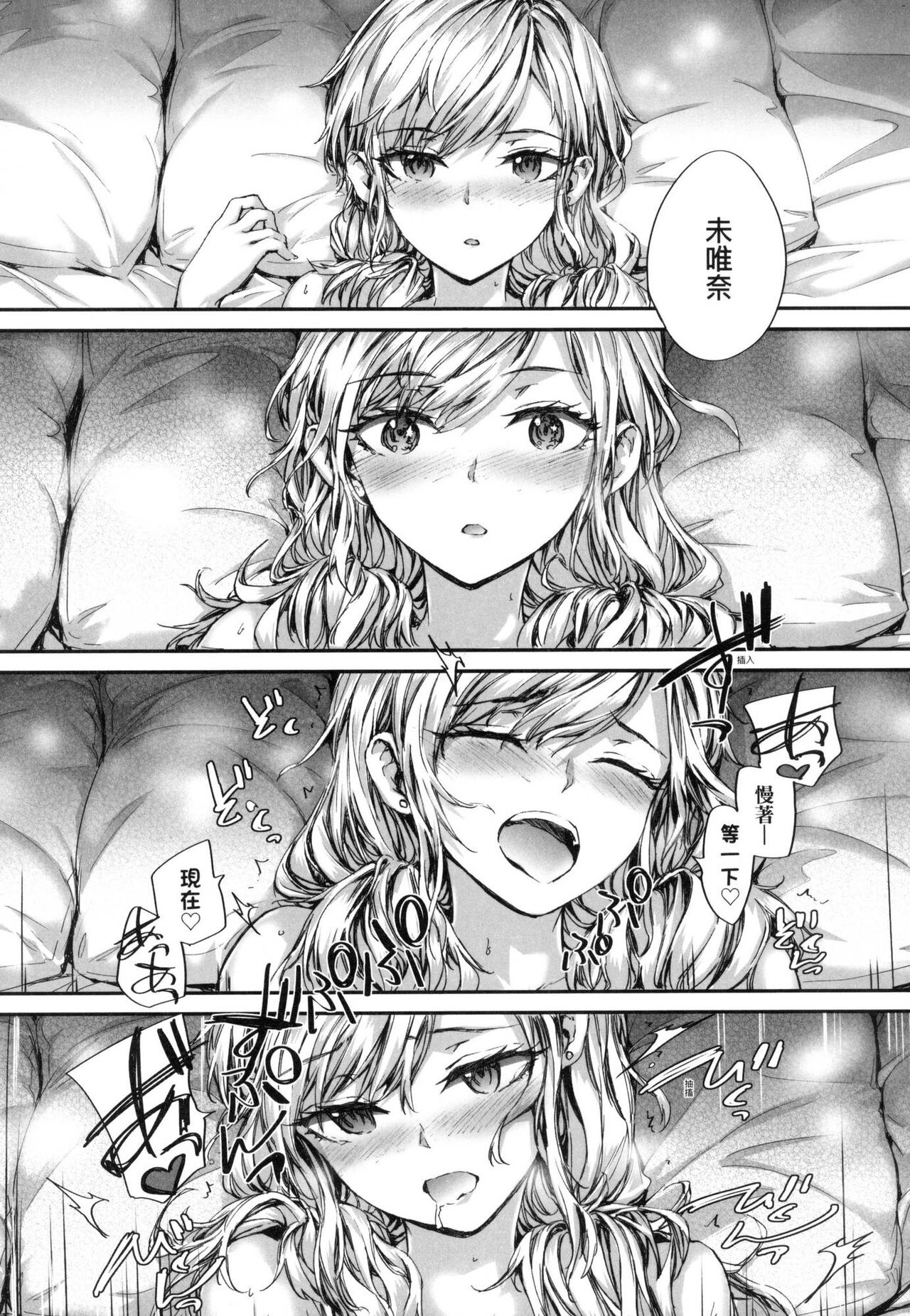 [Sumiya] 已開發的上門炮友 [中国翻訳] [无修正] 图片编号 146