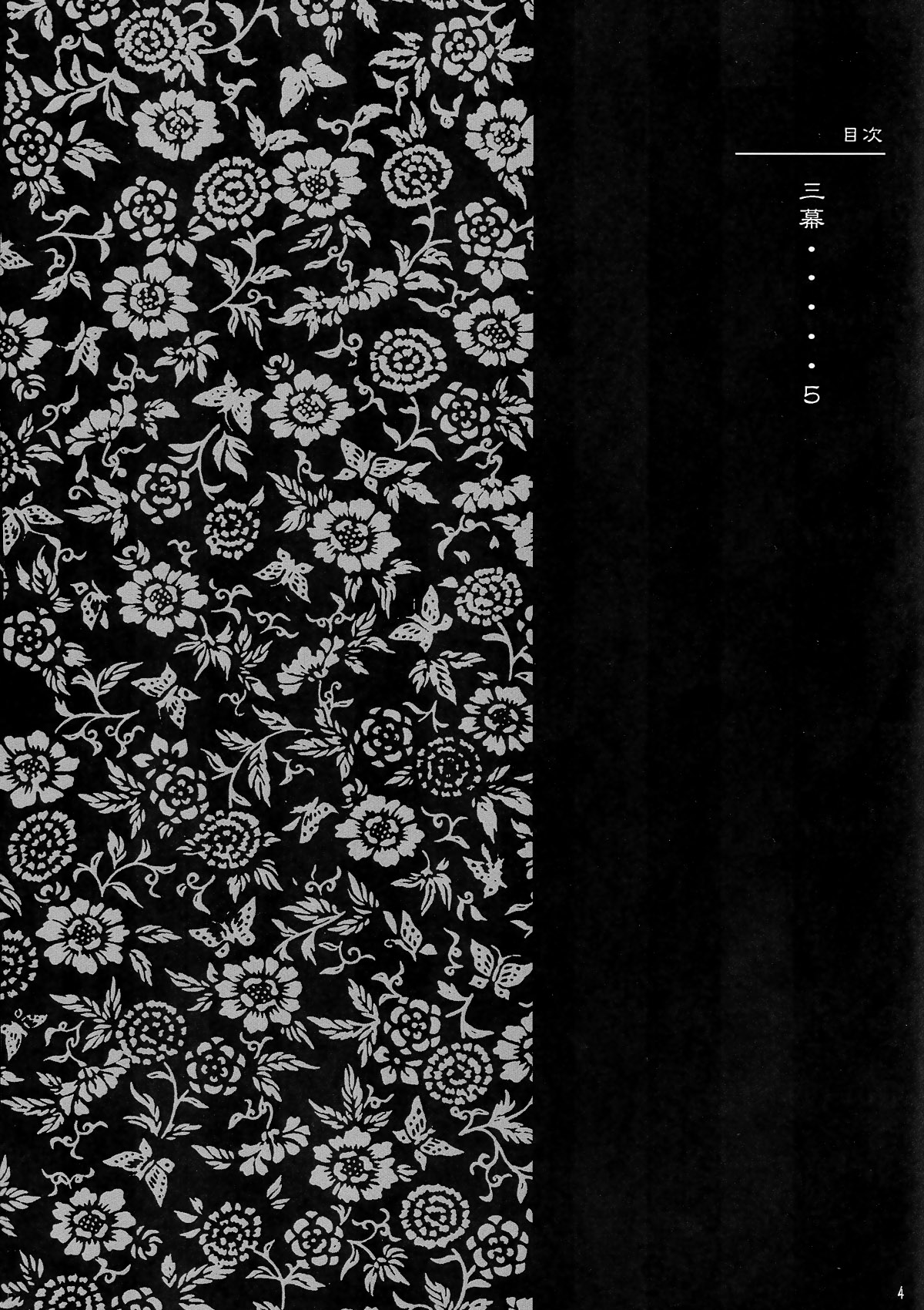 (C61) [Hellabunna (Iruma Kamiri)] INU/AO Posterior (Dead or Alive) [Decensored] 画像番号 3