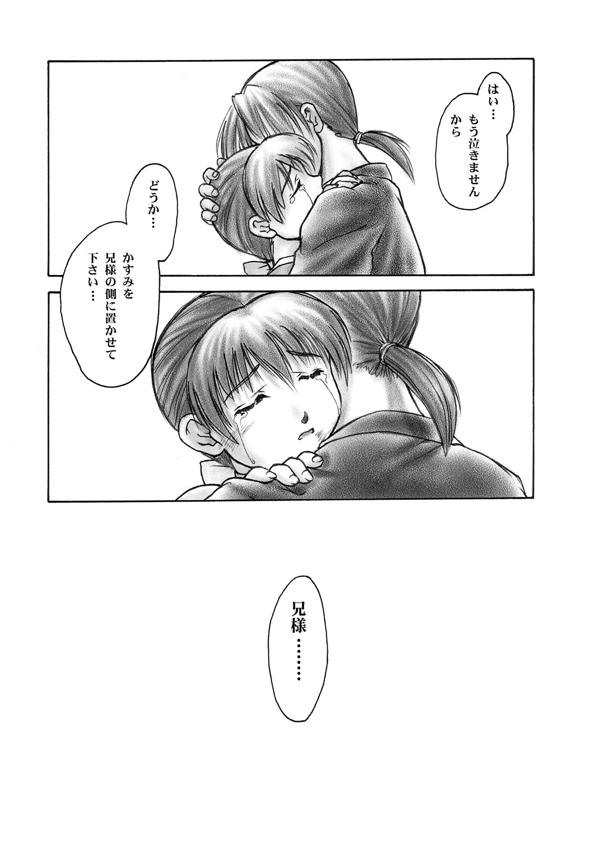 (C61) [Hellabunna (Iruma Kamiri)] INU/AO Posterior (Dead or Alive) [Decensored] 画像番号 8