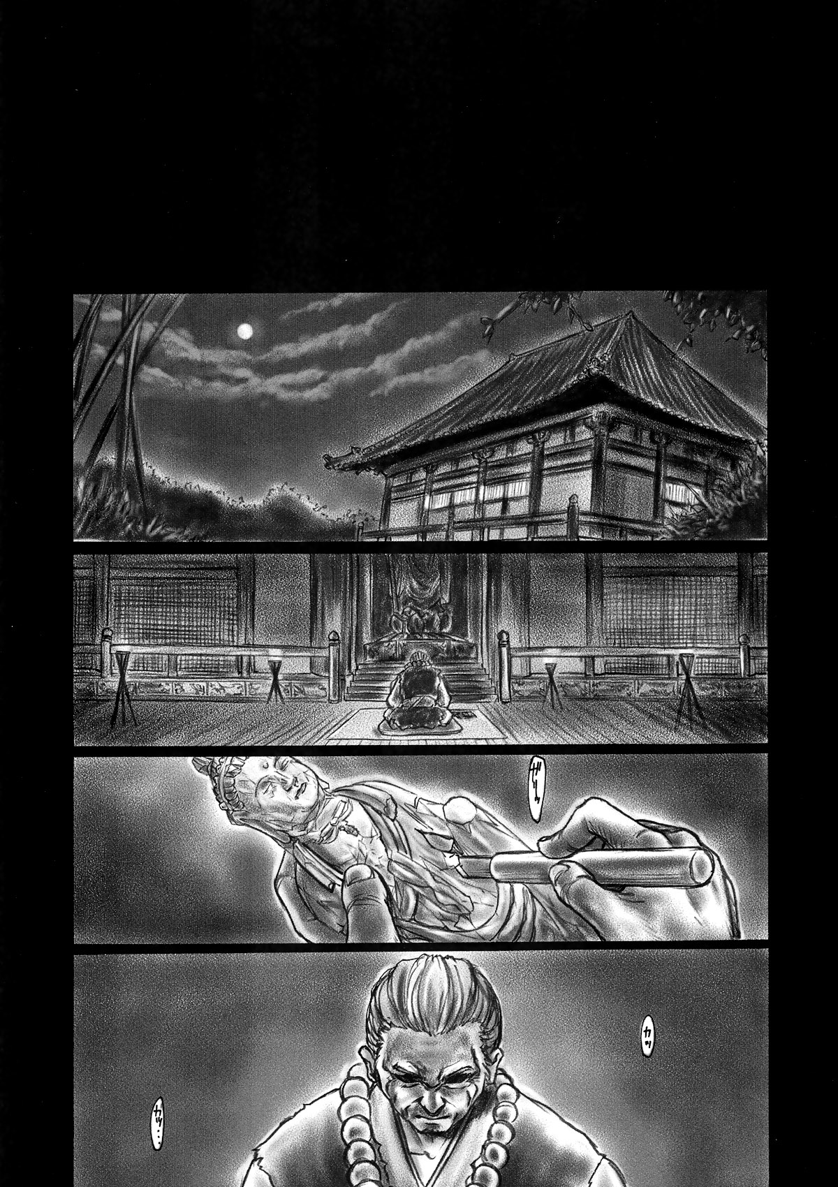 (C61) [Hellabunna (Iruma Kamiri)] INU/AO Posterior (Dead or Alive) [Decensored] 画像番号 22