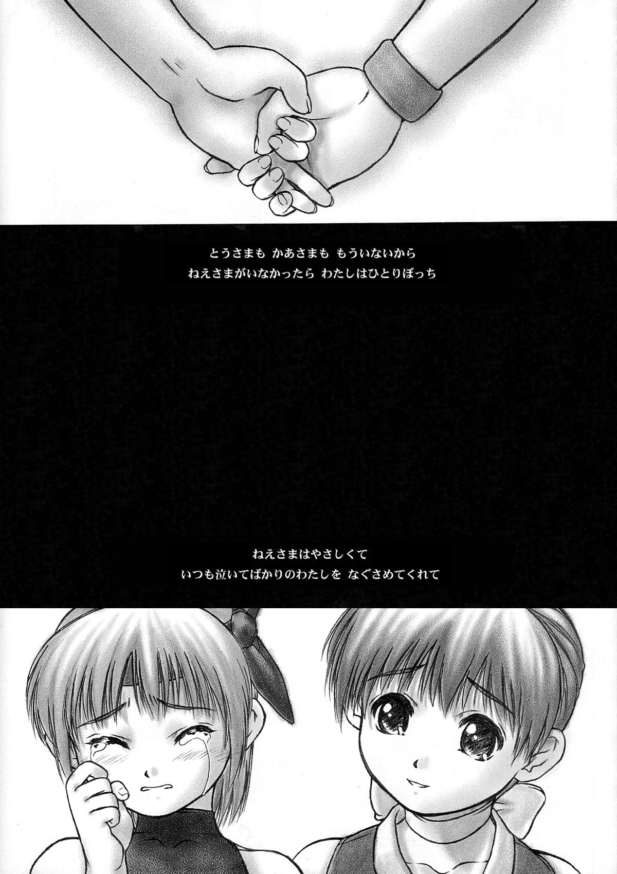 (C62) [Hellabunna (Iruma Kamiri)] INU/Sequel (Dead or Alive) [Decensored] image number 5