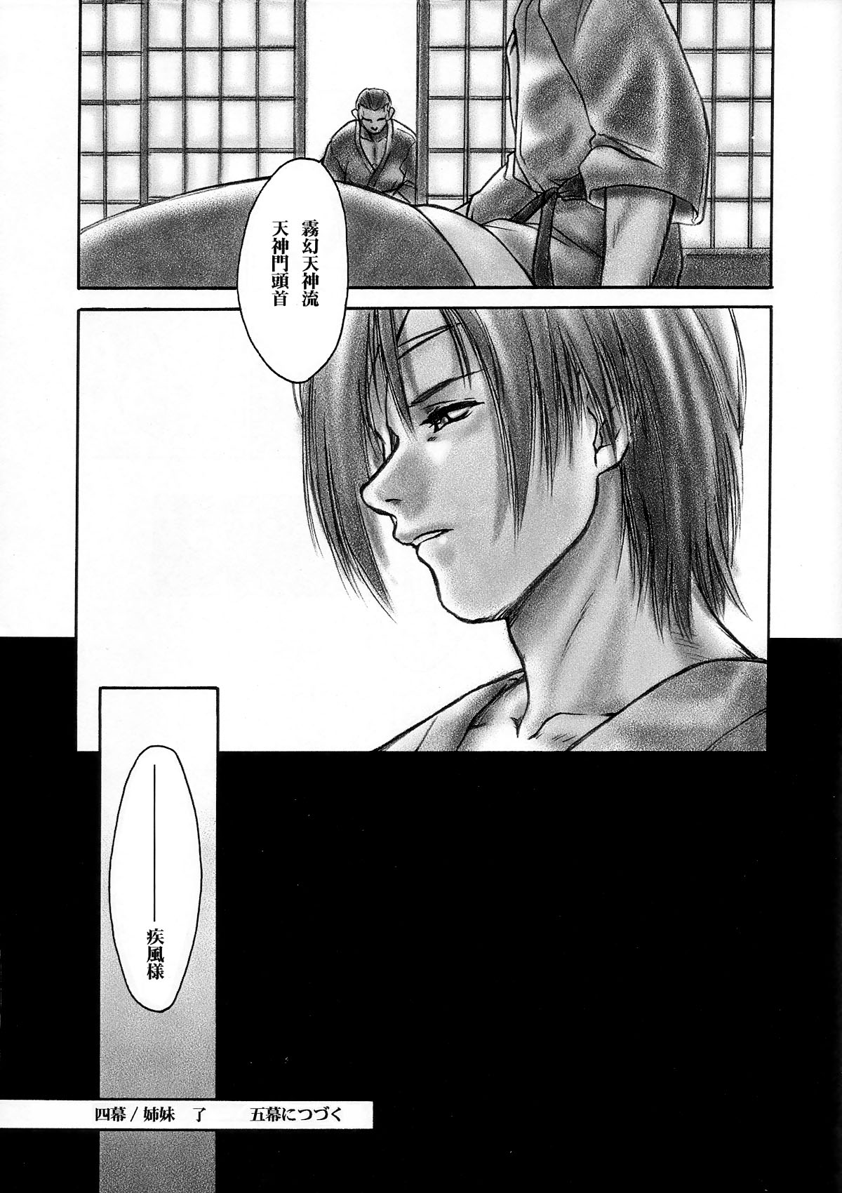 (C62) [Hellabunna (Iruma Kamiri)] INU/Sequel (Dead or Alive) [Decensored] image number 47