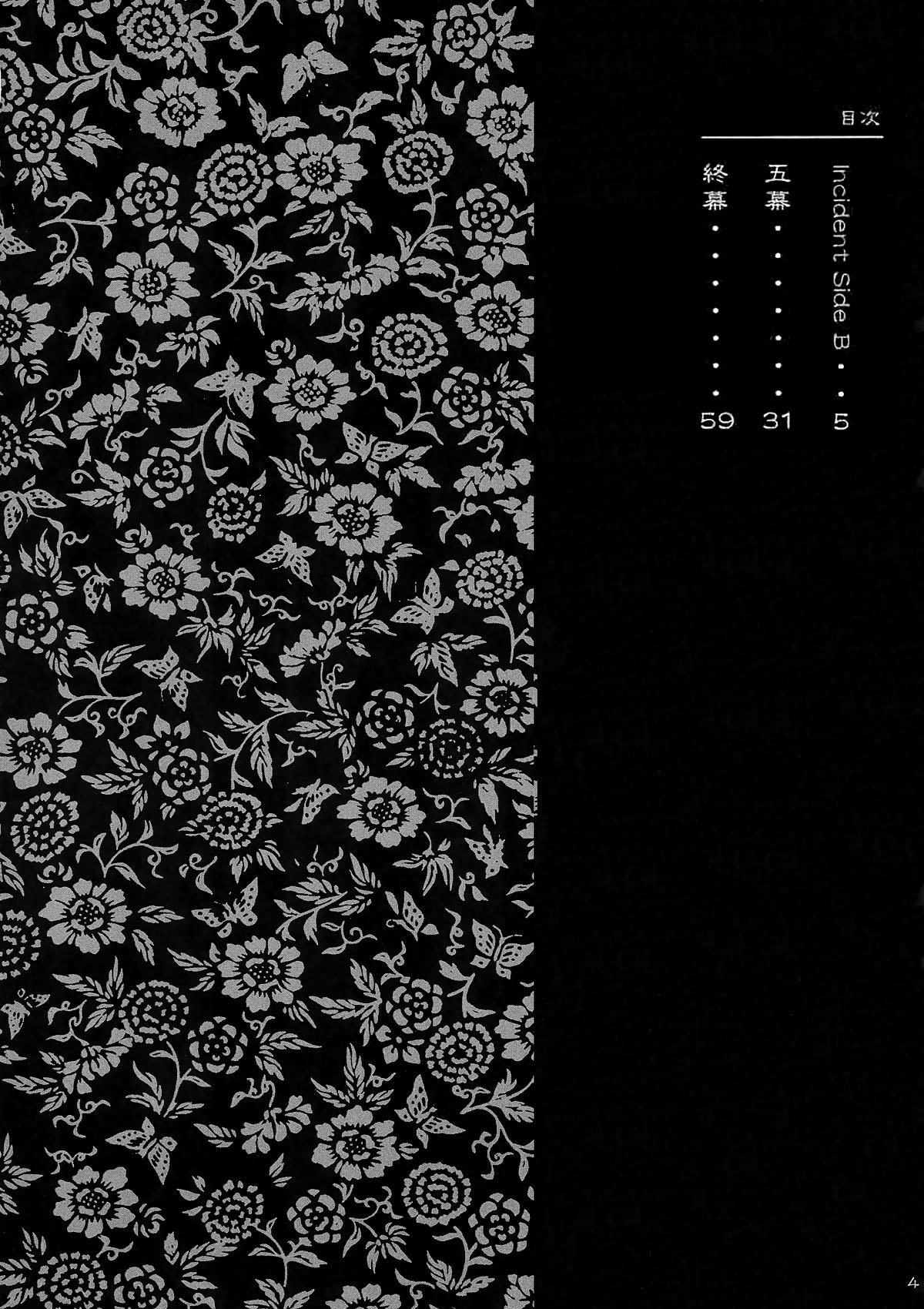 (C66) [Hellabunna (Iruma Kamiri)] INU/Intimacy (Dead or Alive) [Decensored] 图片编号 2