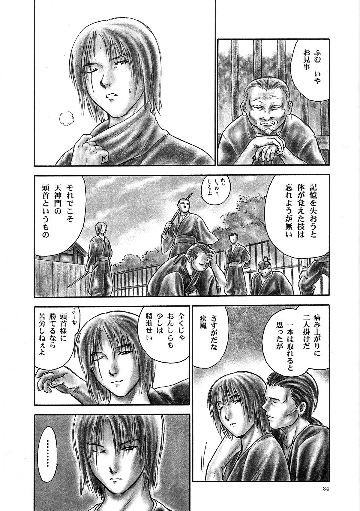 (C66) [Hellabunna (Iruma Kamiri)] INU/Intimacy (Dead or Alive) [Decensored] 图片编号 31