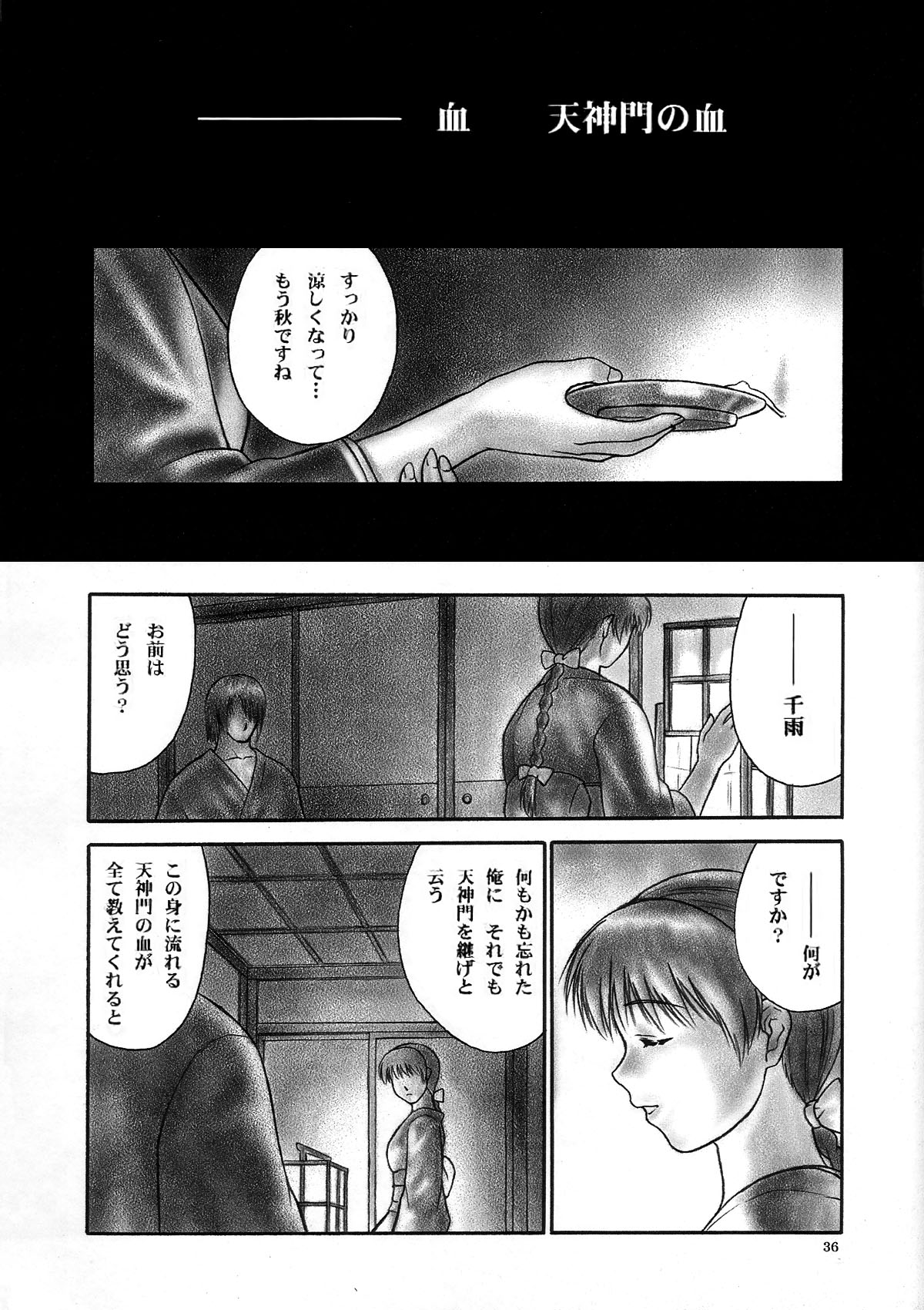 (C66) [Hellabunna (Iruma Kamiri)] INU/Intimacy (Dead or Alive) [Decensored] 图片编号 33