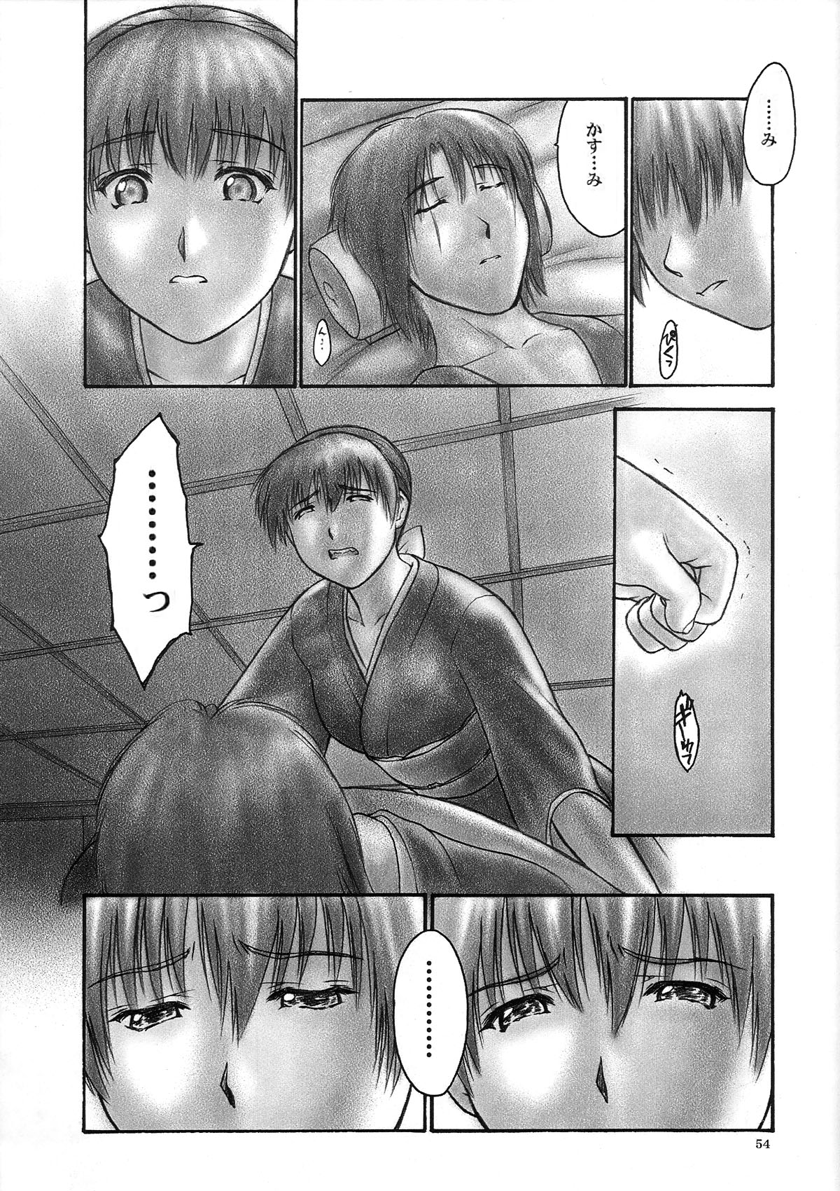 (C66) [Hellabunna (Iruma Kamiri)] INU/Intimacy (Dead or Alive) [Decensored] 图片编号 51