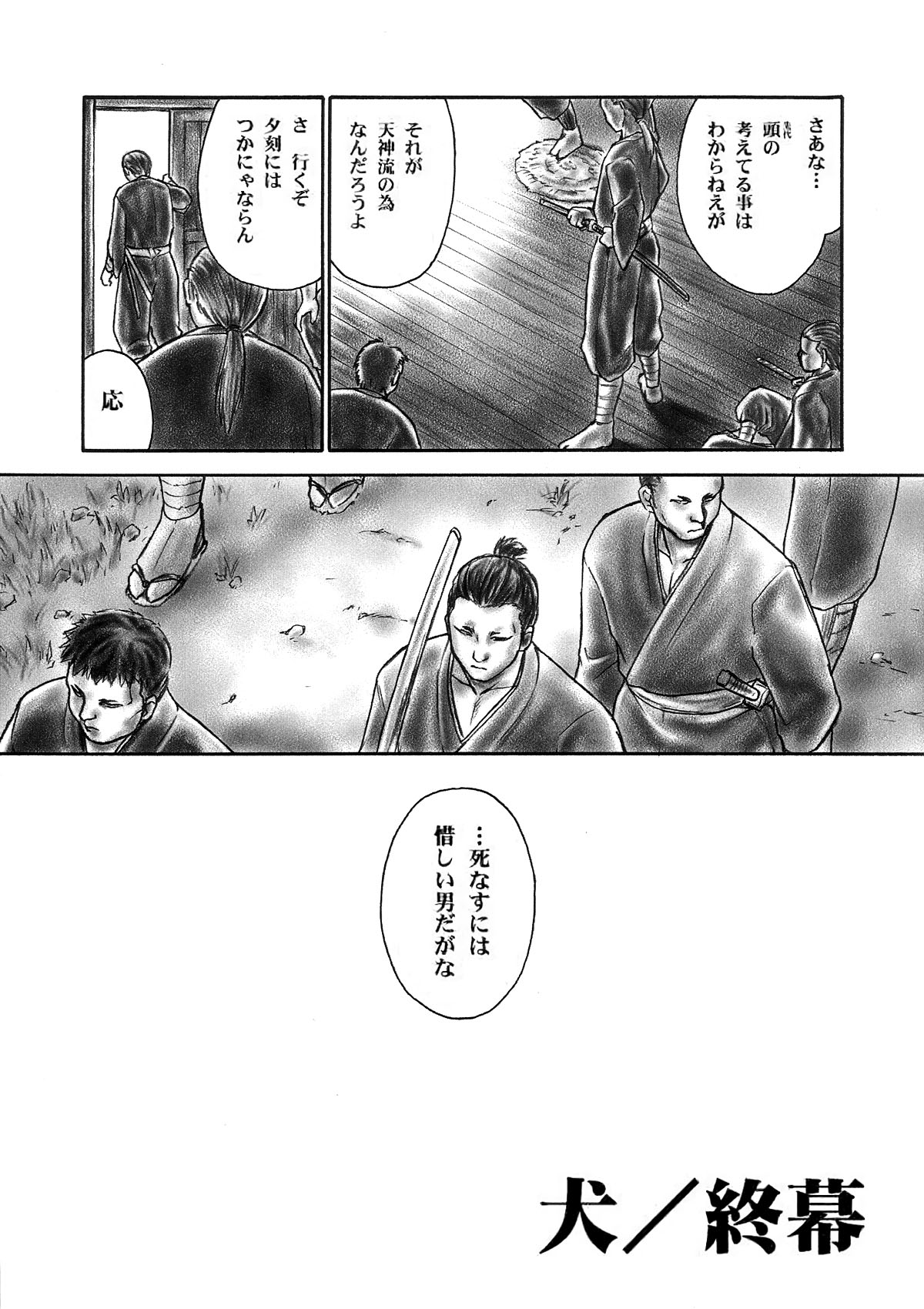 (C66) [Hellabunna (Iruma Kamiri)] INU/Intimacy (Dead or Alive) [Decensored] 图片编号 56