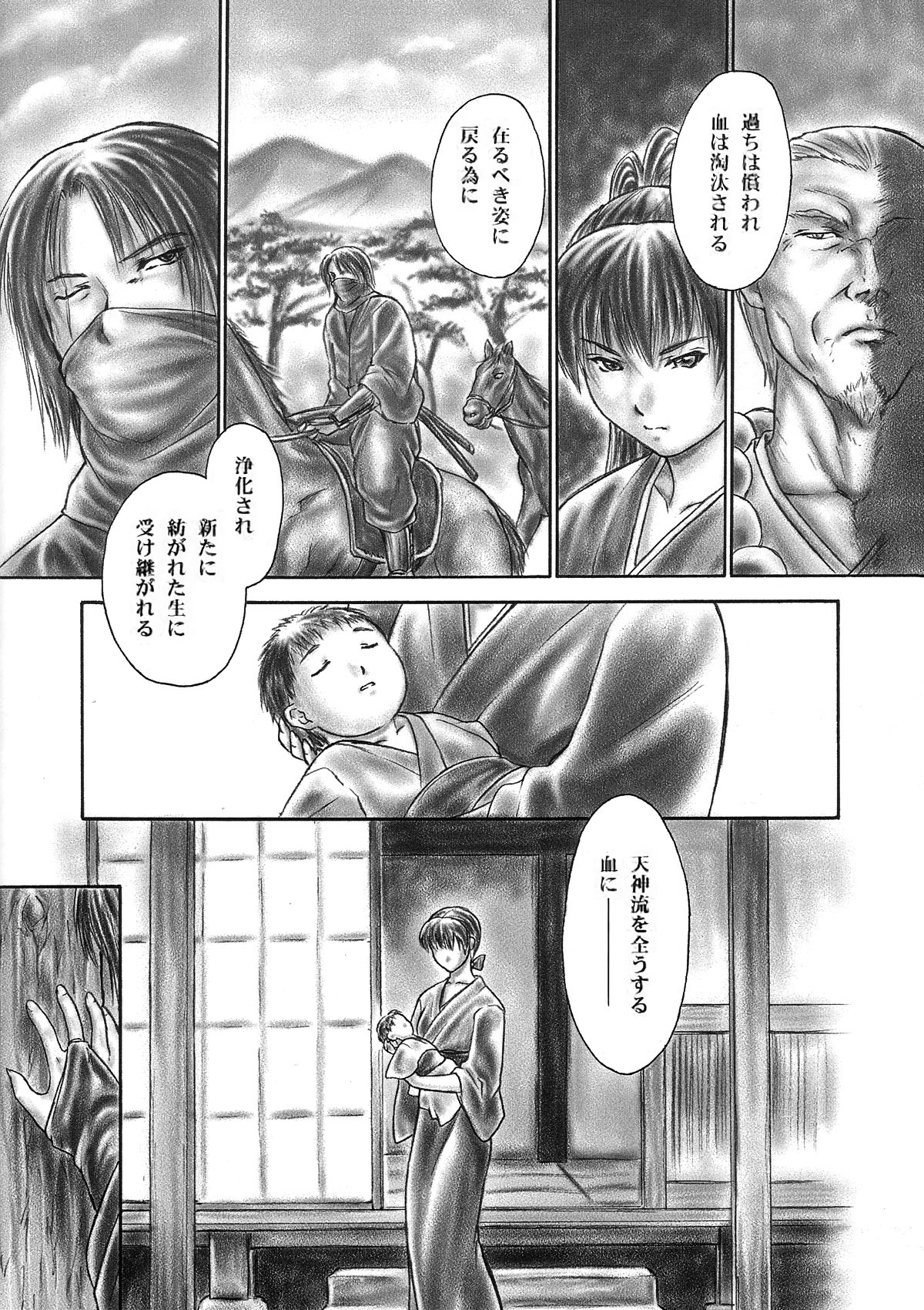 (C66) [Hellabunna (Iruma Kamiri)] INU/Intimacy (Dead or Alive) [Decensored] 图片编号 59