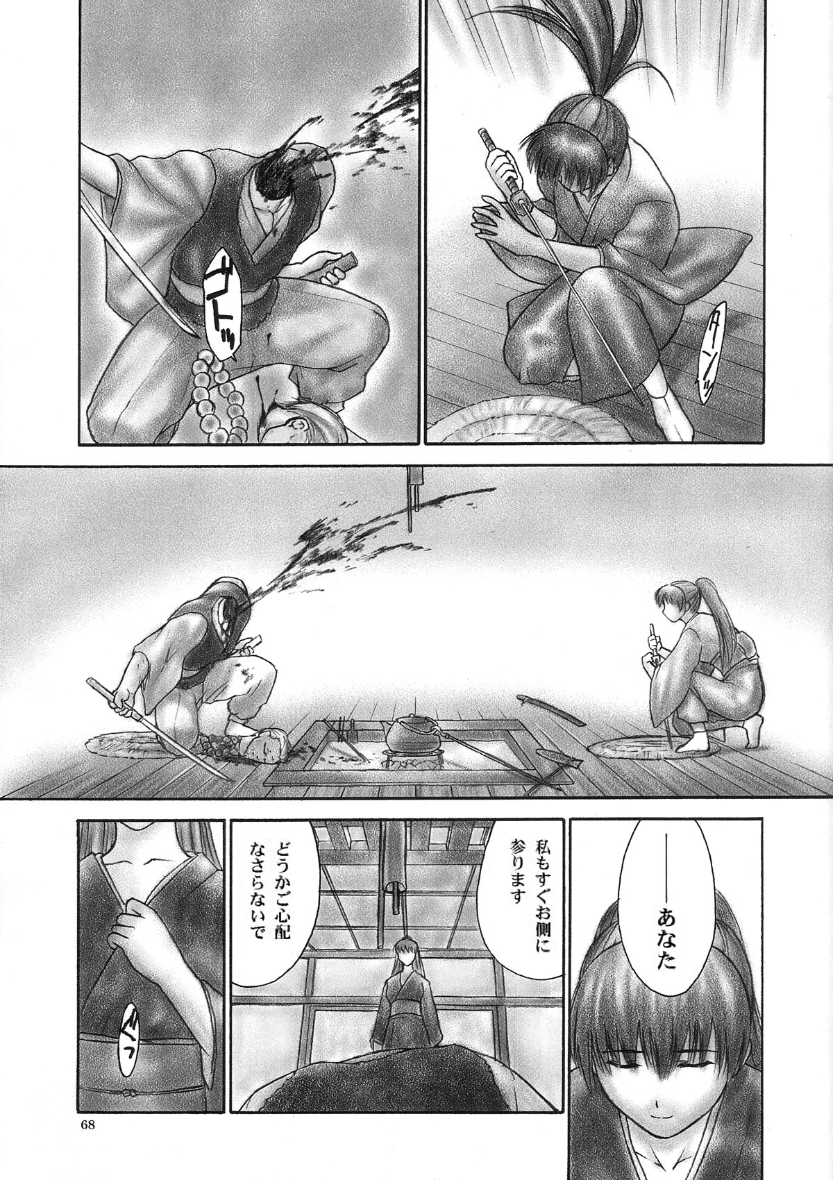 (C66) [Hellabunna (Iruma Kamiri)] INU/Intimacy (Dead or Alive) [Decensored] 图片编号 63